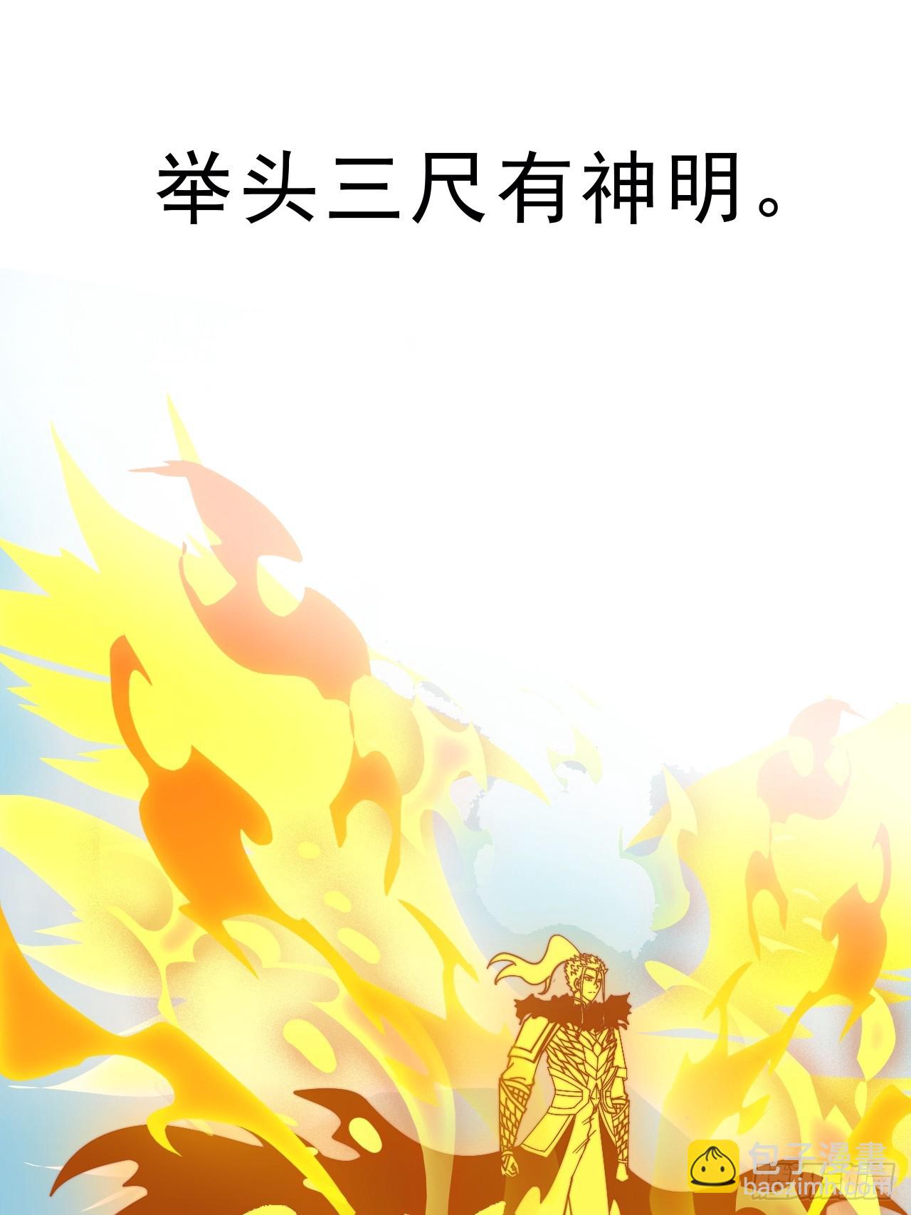 開局一座山 - 第一千零八十五話：全軍進攻(1/2) - 1