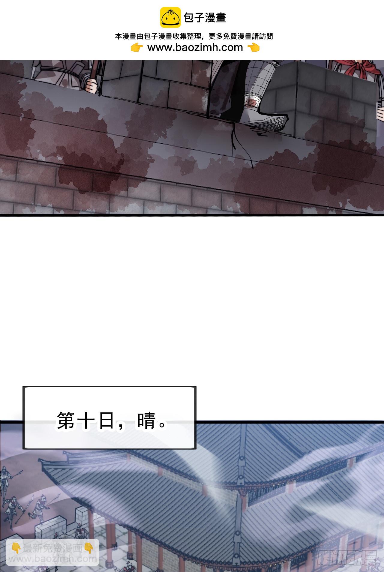 開局一座山 - 第一千零八十五話：全軍進攻(1/2) - 3