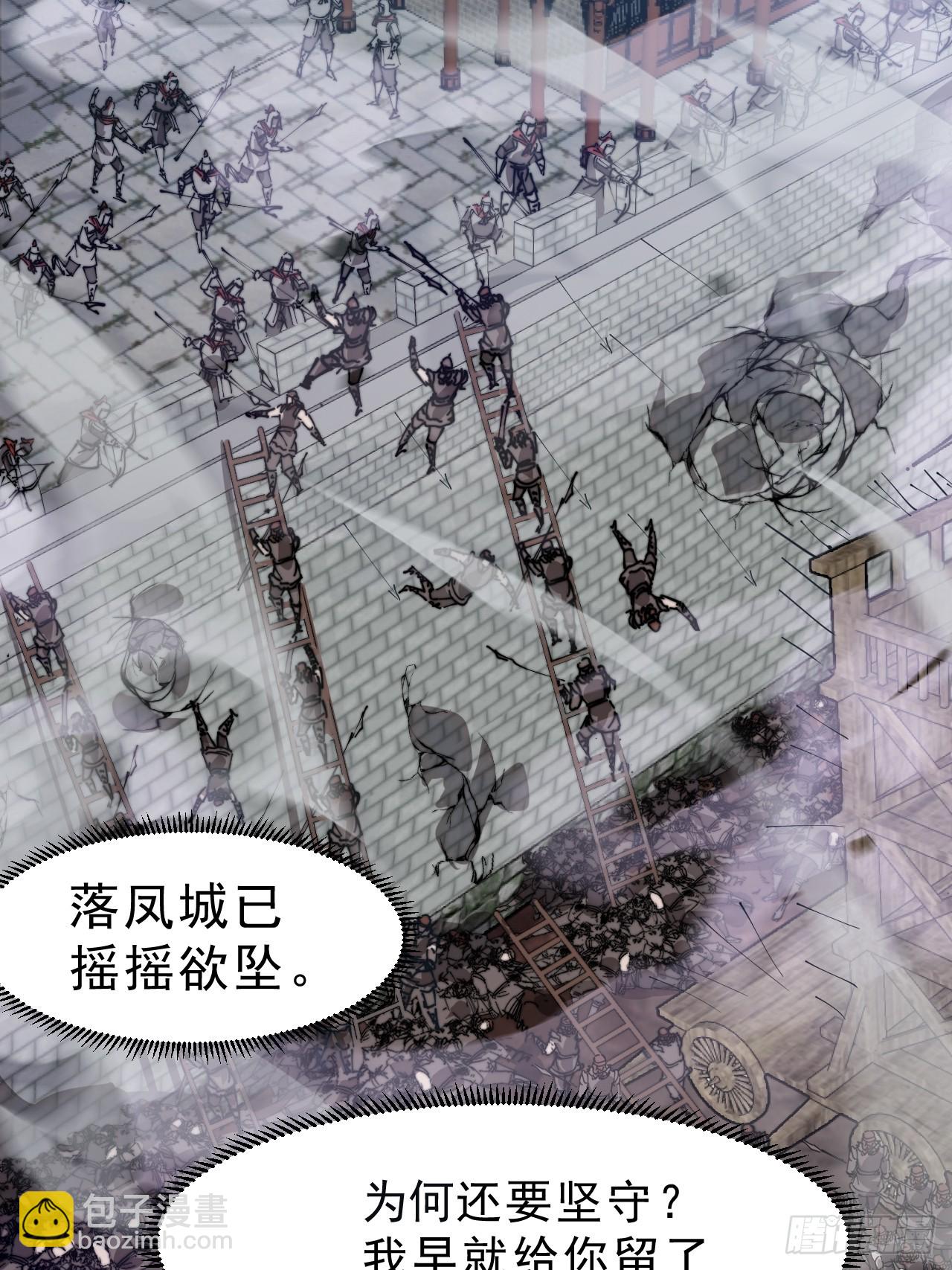 開局一座山 - 第一千零八十五話：全軍進攻(1/2) - 4