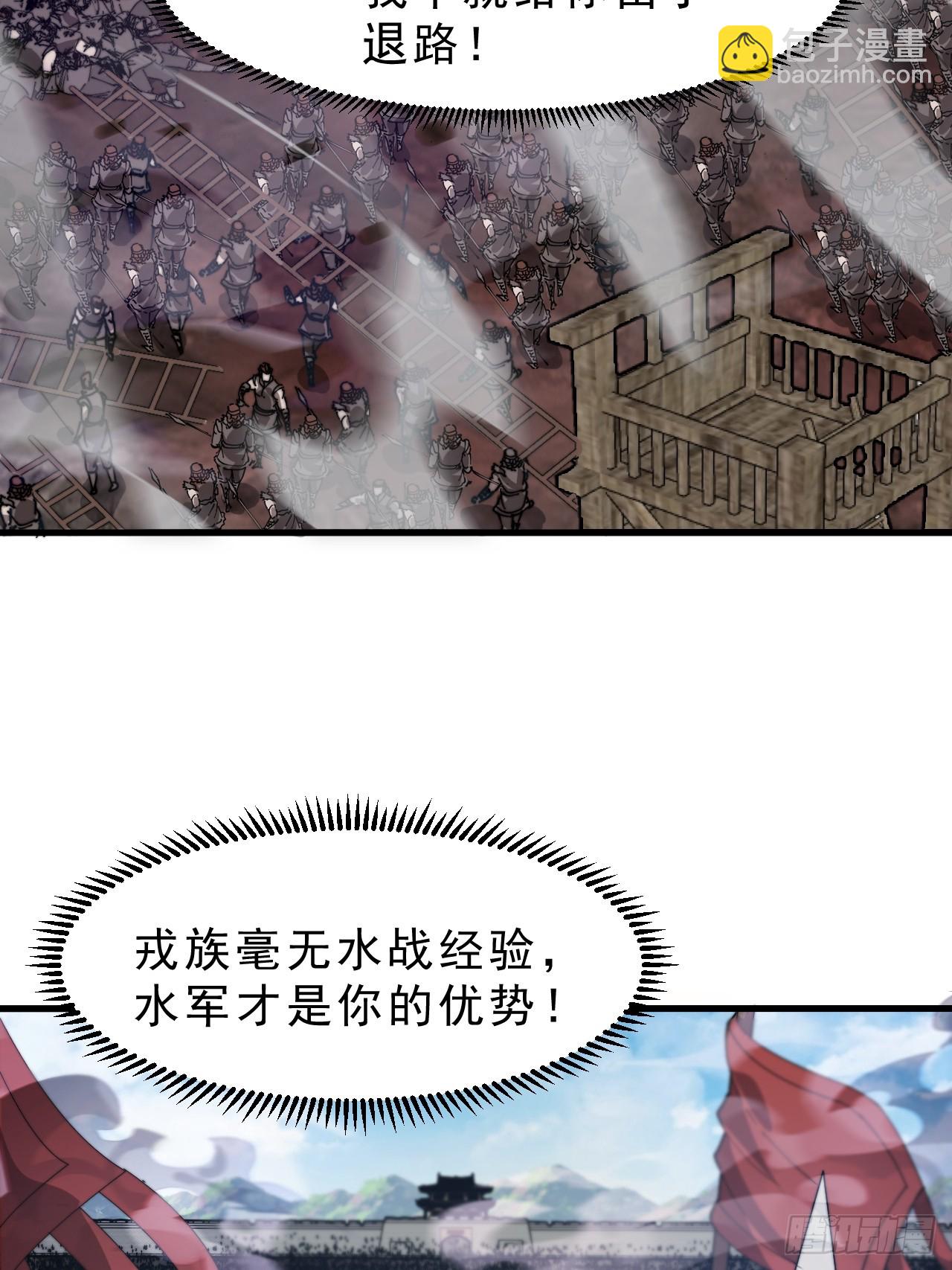 開局一座山 - 第一千零八十五話：全軍進攻(1/2) - 5