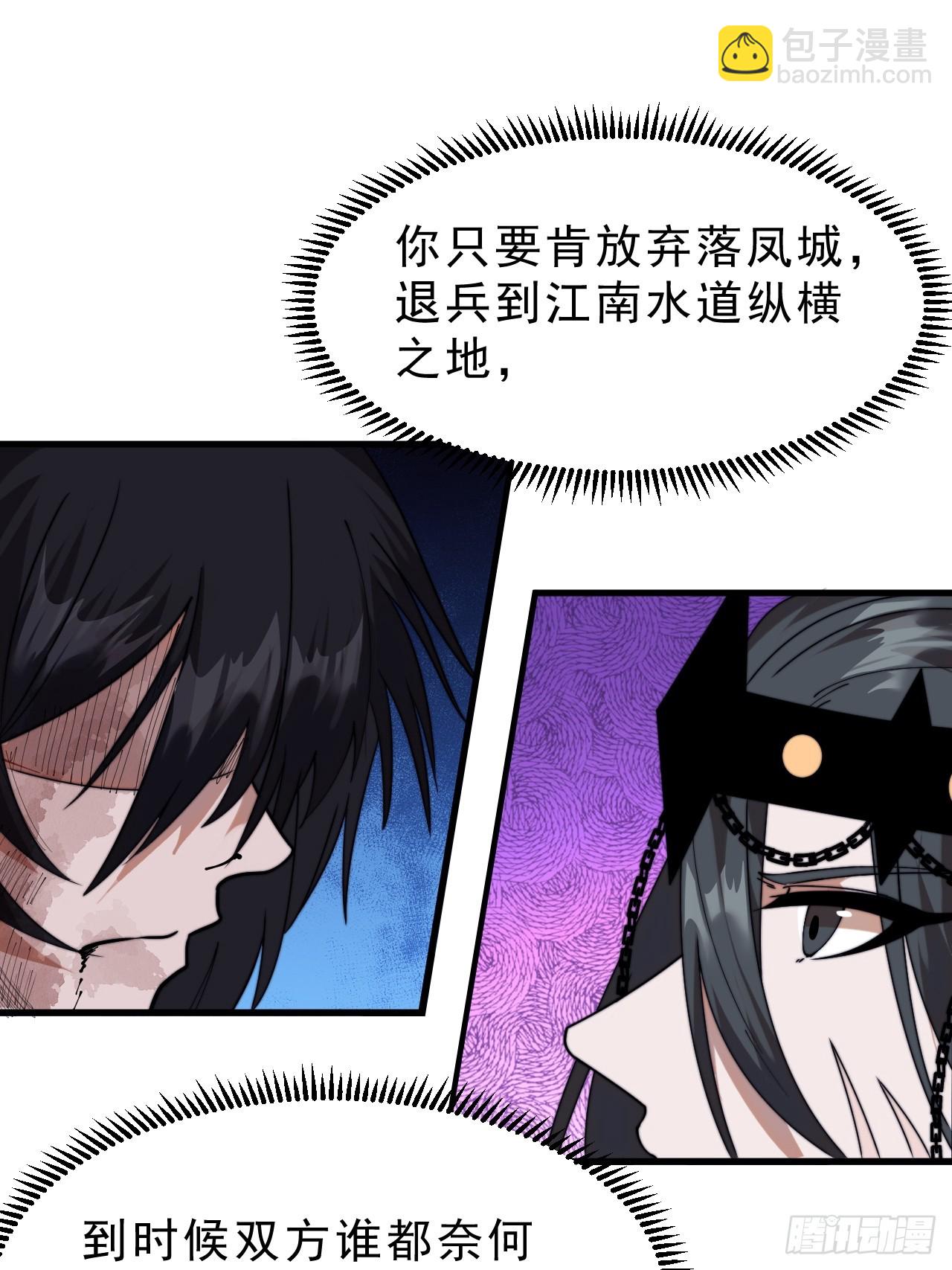 開局一座山 - 第一千零八十五話：全軍進攻(1/2) - 7