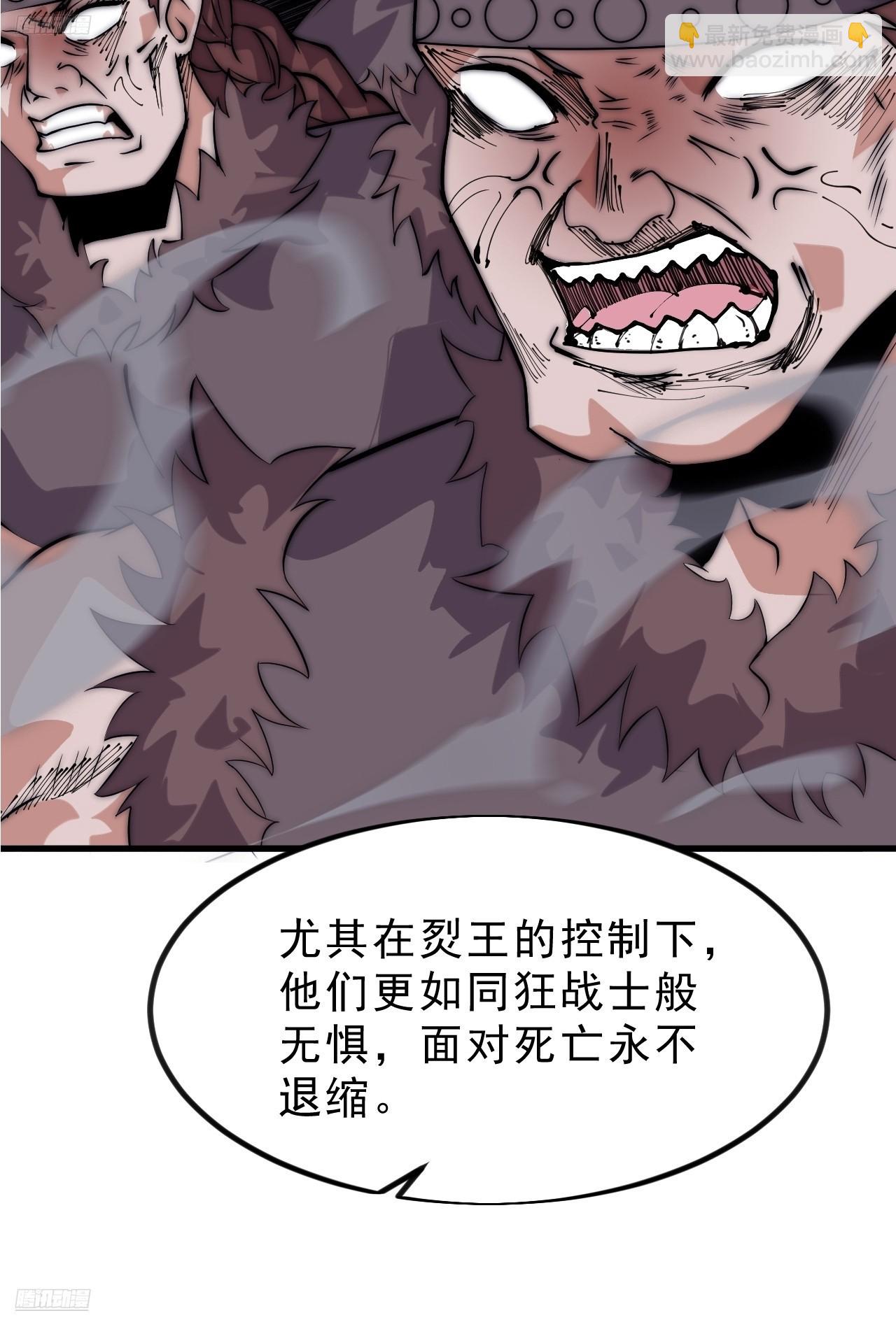 開局一座山 - 第一千零八十五話：全軍進攻(1/2) - 4