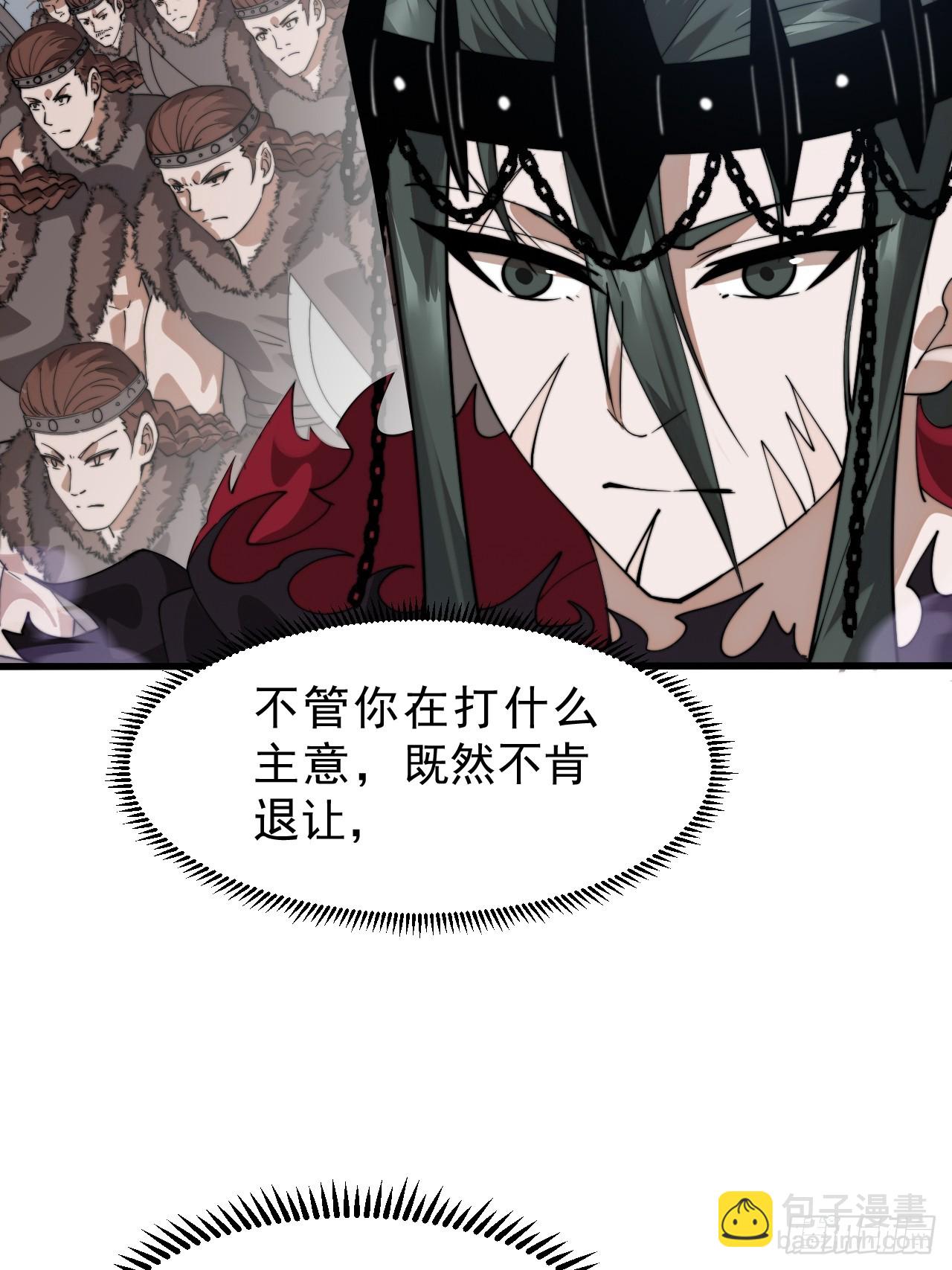 開局一座山 - 第一千零八十五話：全軍進攻(1/2) - 1