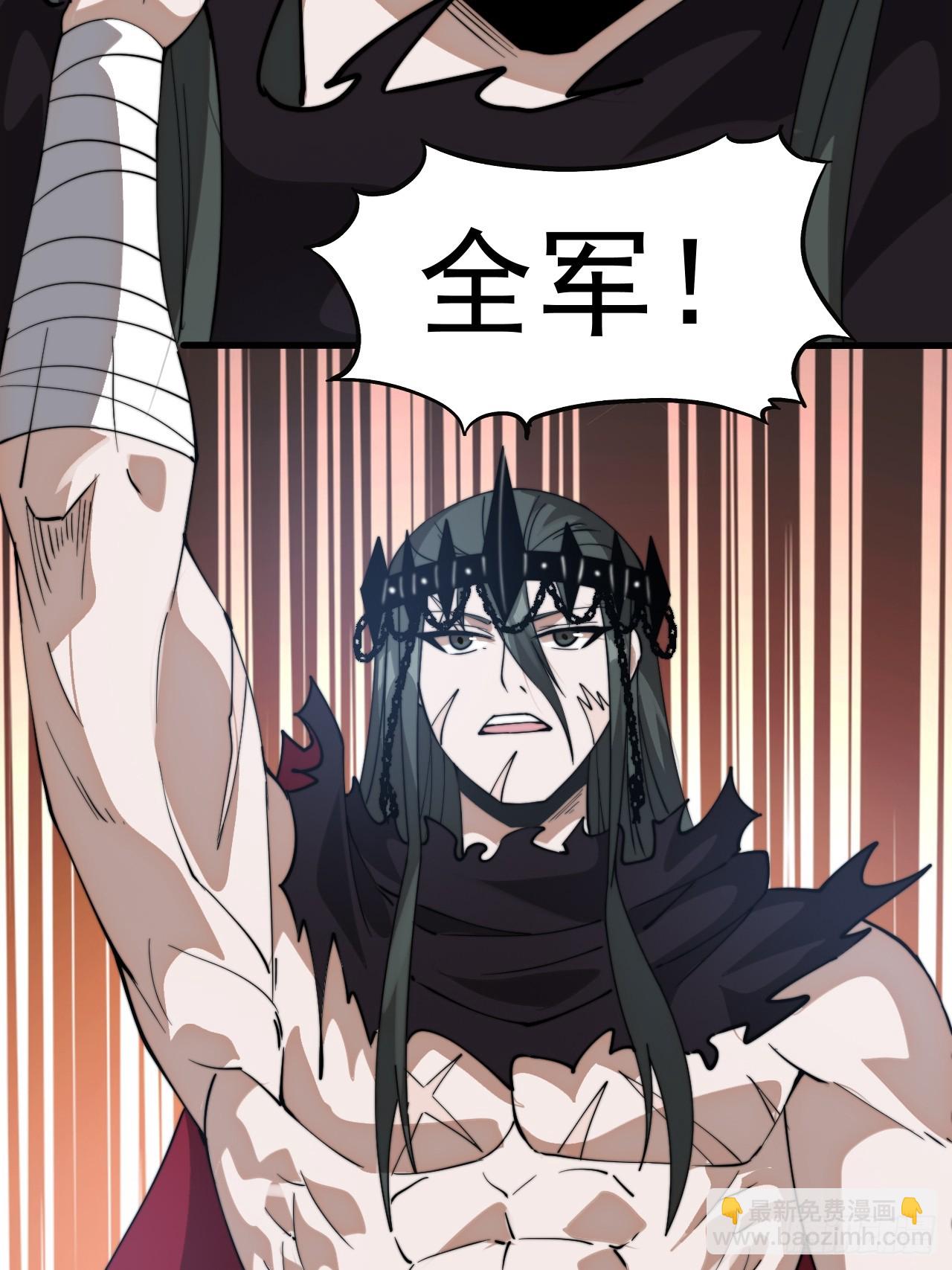 開局一座山 - 第一千零八十五話：全軍進攻(1/2) - 3