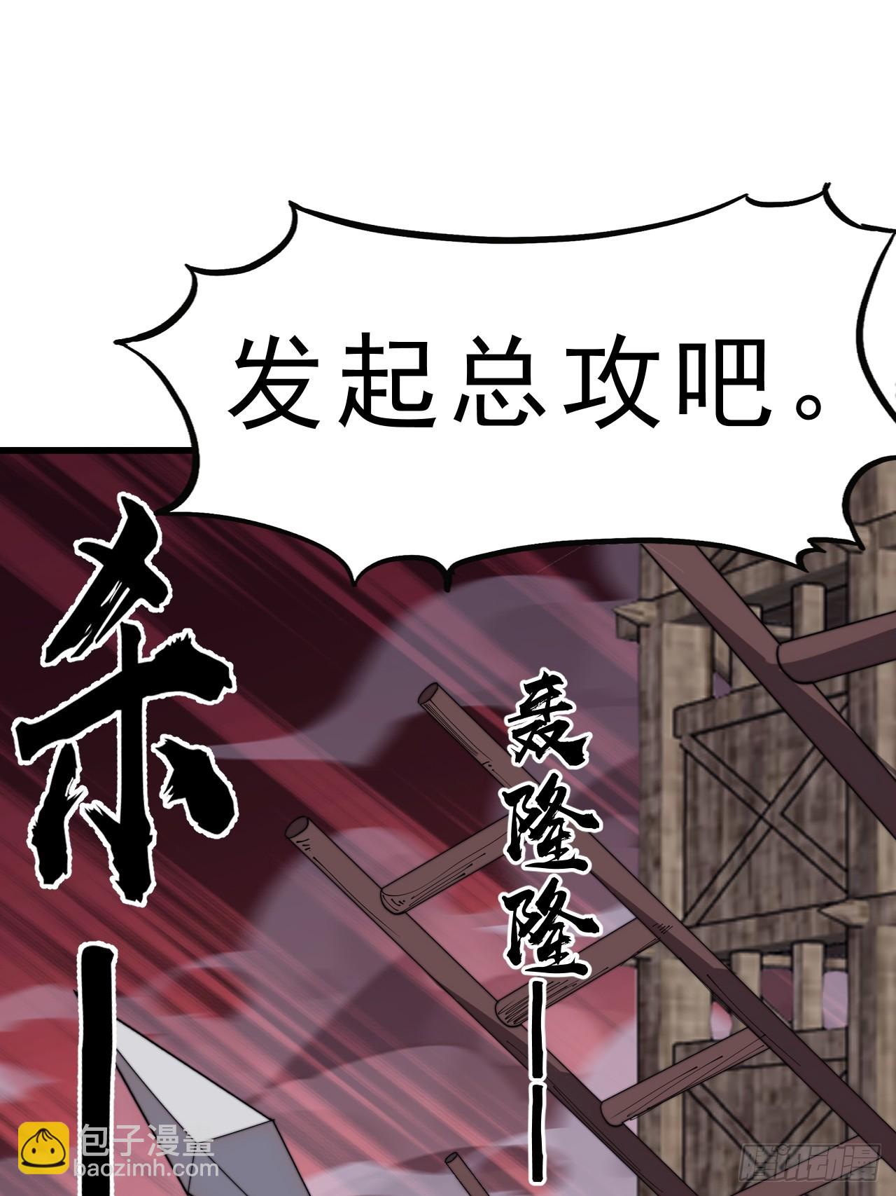 開局一座山 - 第一千零八十五話：全軍進攻(1/2) - 5