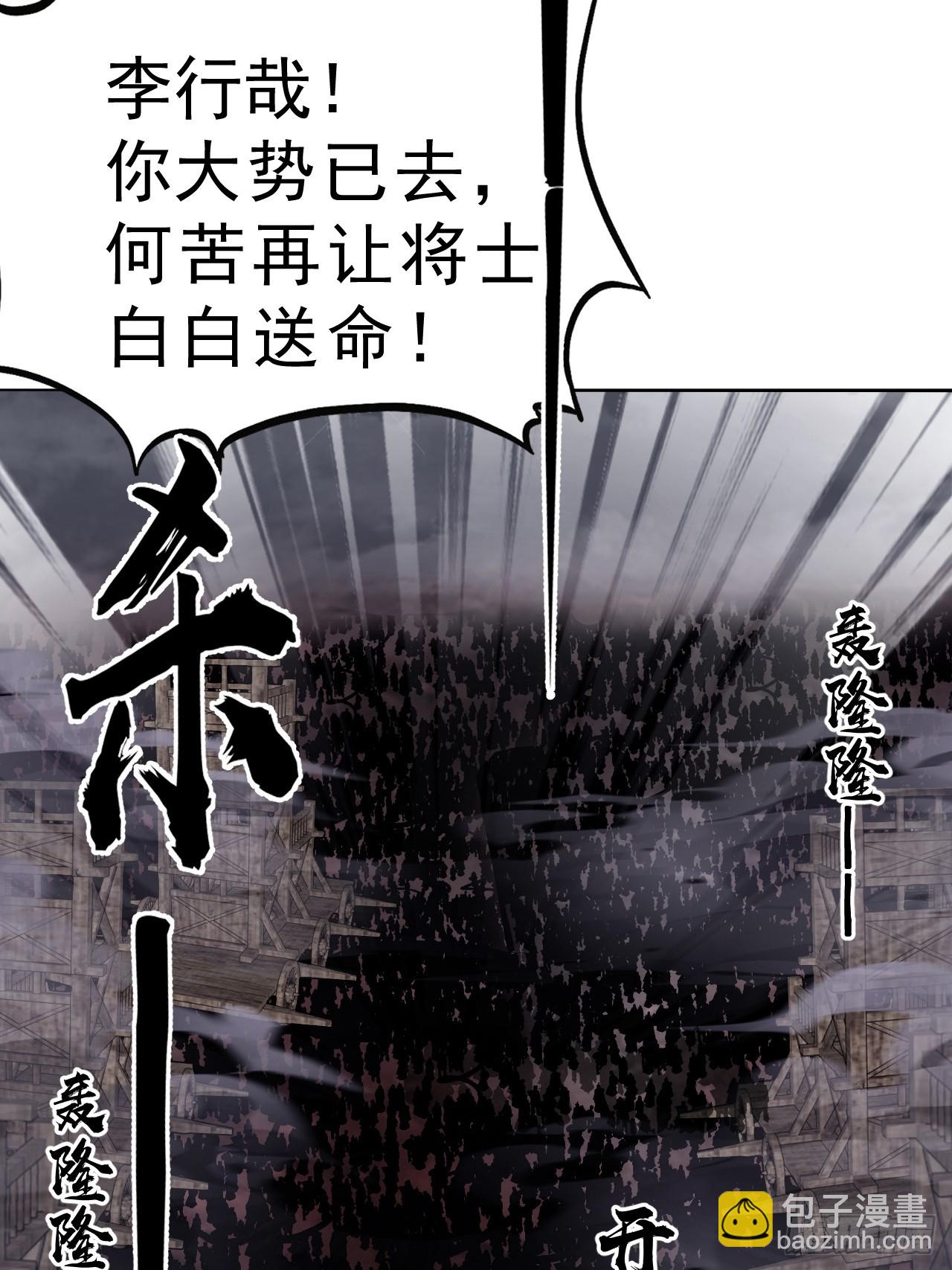 開局一座山 - 第一千零八十五話：全軍進攻(1/2) - 7