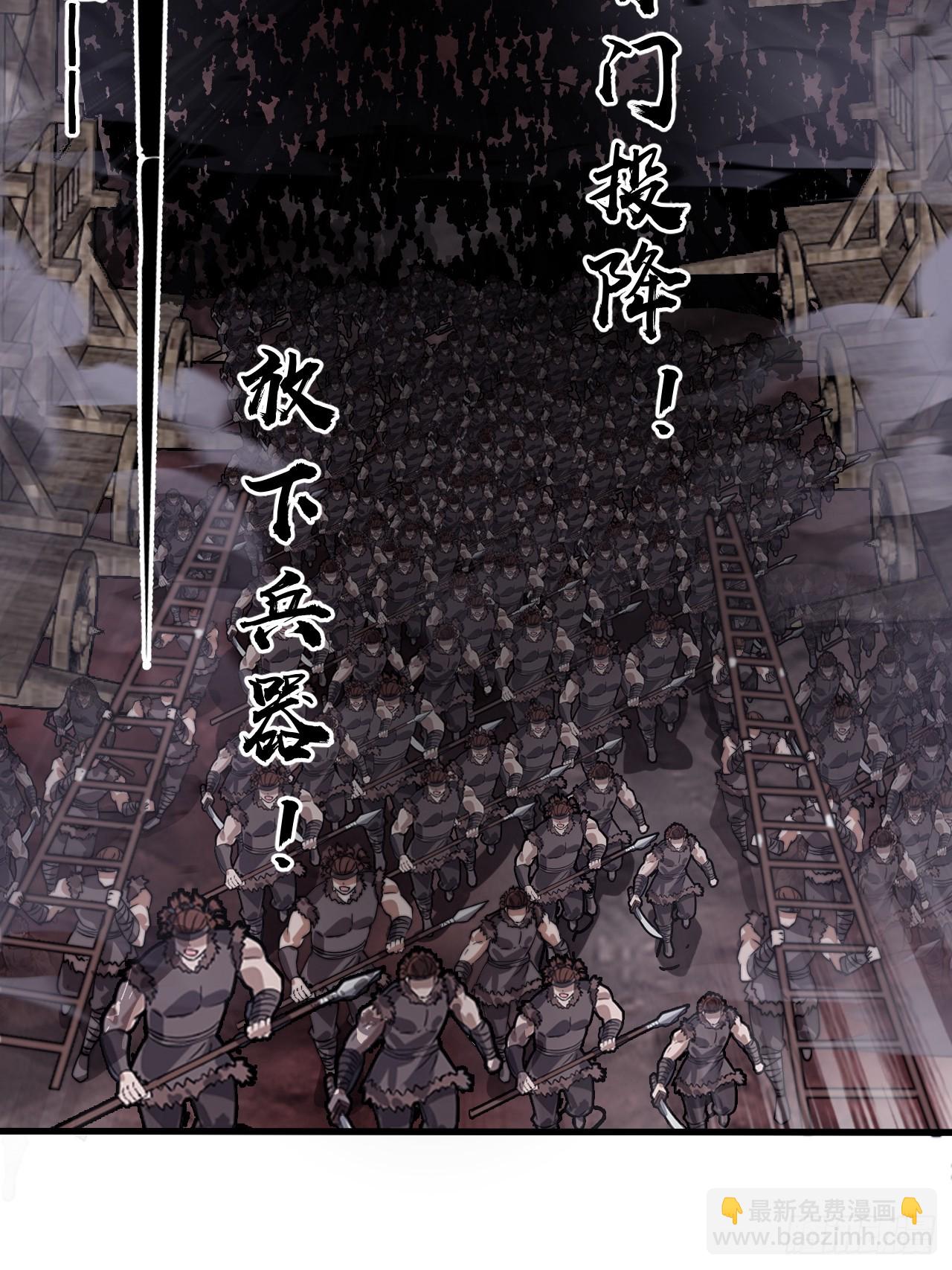 開局一座山 - 第一千零八十五話：全軍進攻(1/2) - 8