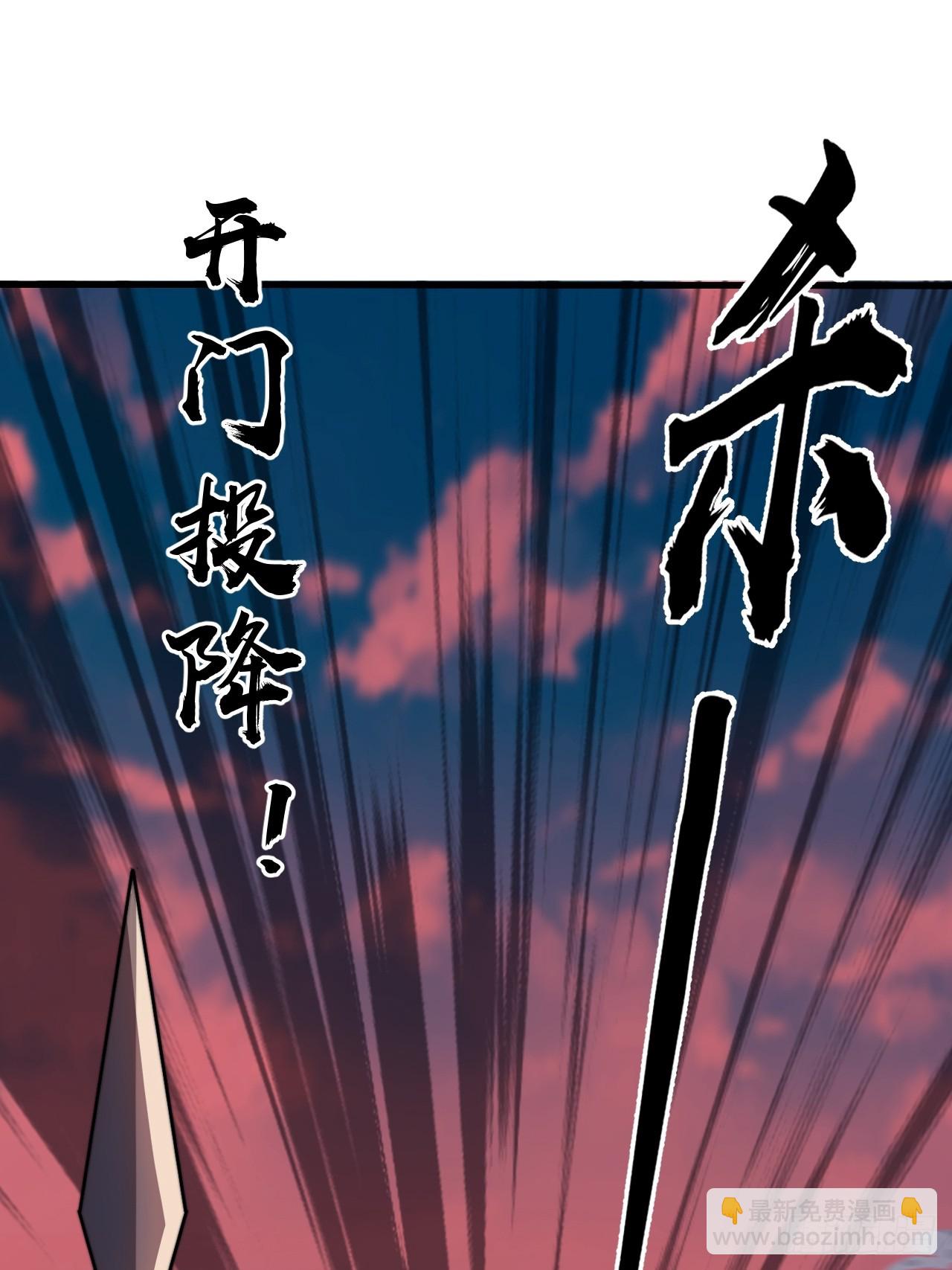 開局一座山 - 第一千零八十五話：全軍進攻(1/2) - 1