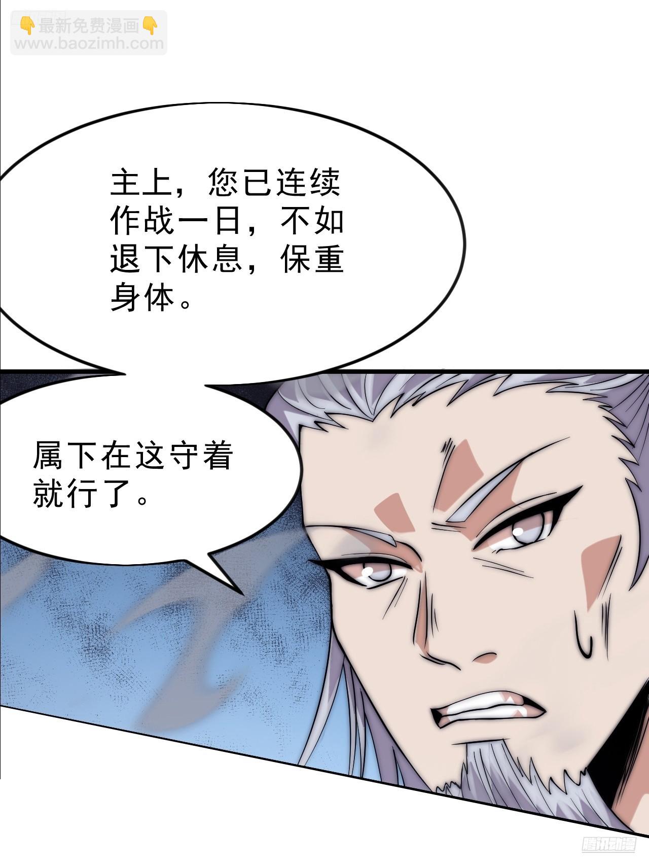 開局一座山 - 第一千零八十五話：全軍進攻(1/2) - 5