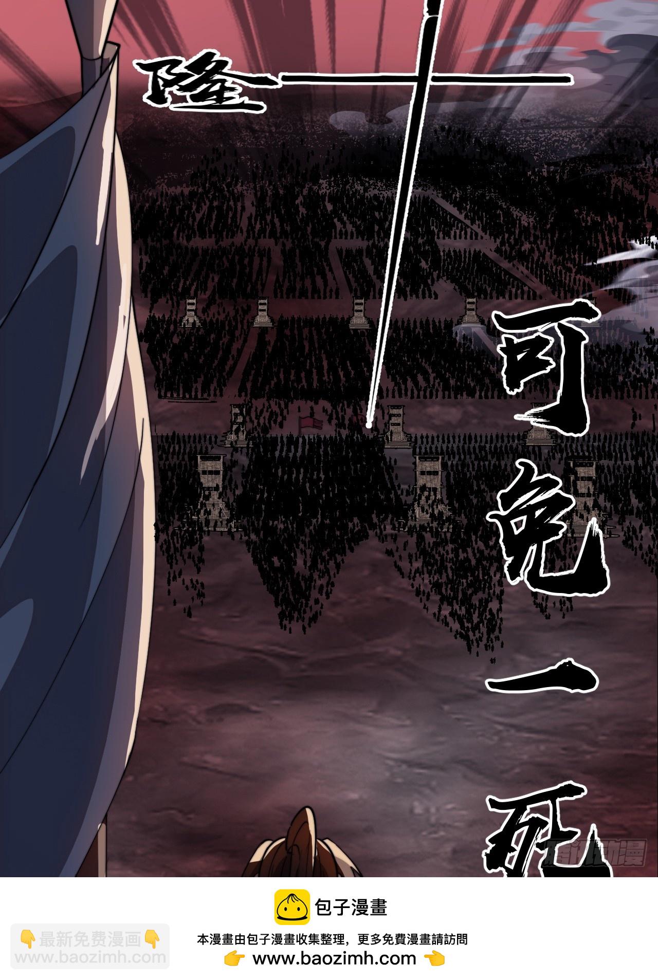 開局一座山 - 第一千零八十五話：全軍進攻(1/2) - 2