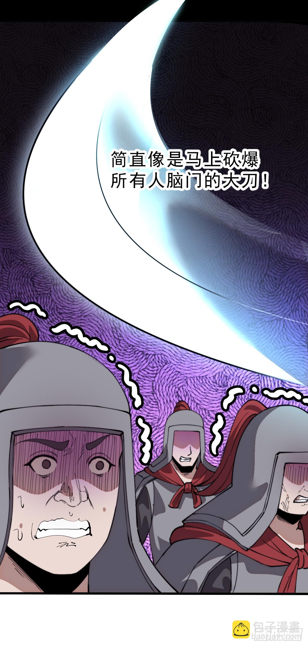 開局一座山 - 第一千零八十五話：全軍進攻(2/2) - 1