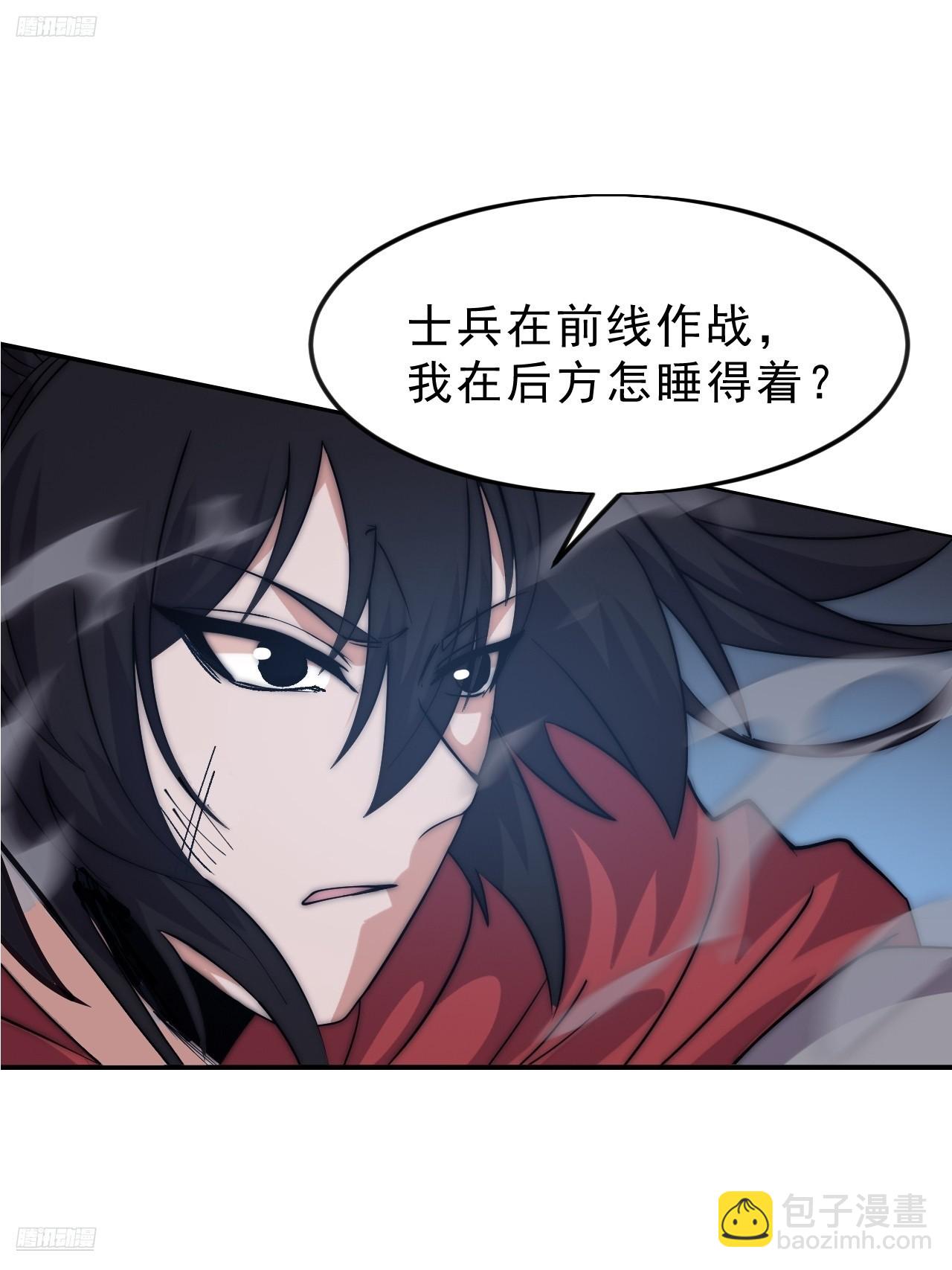 開局一座山 - 第一千零八十五話：全軍進攻(1/2) - 6