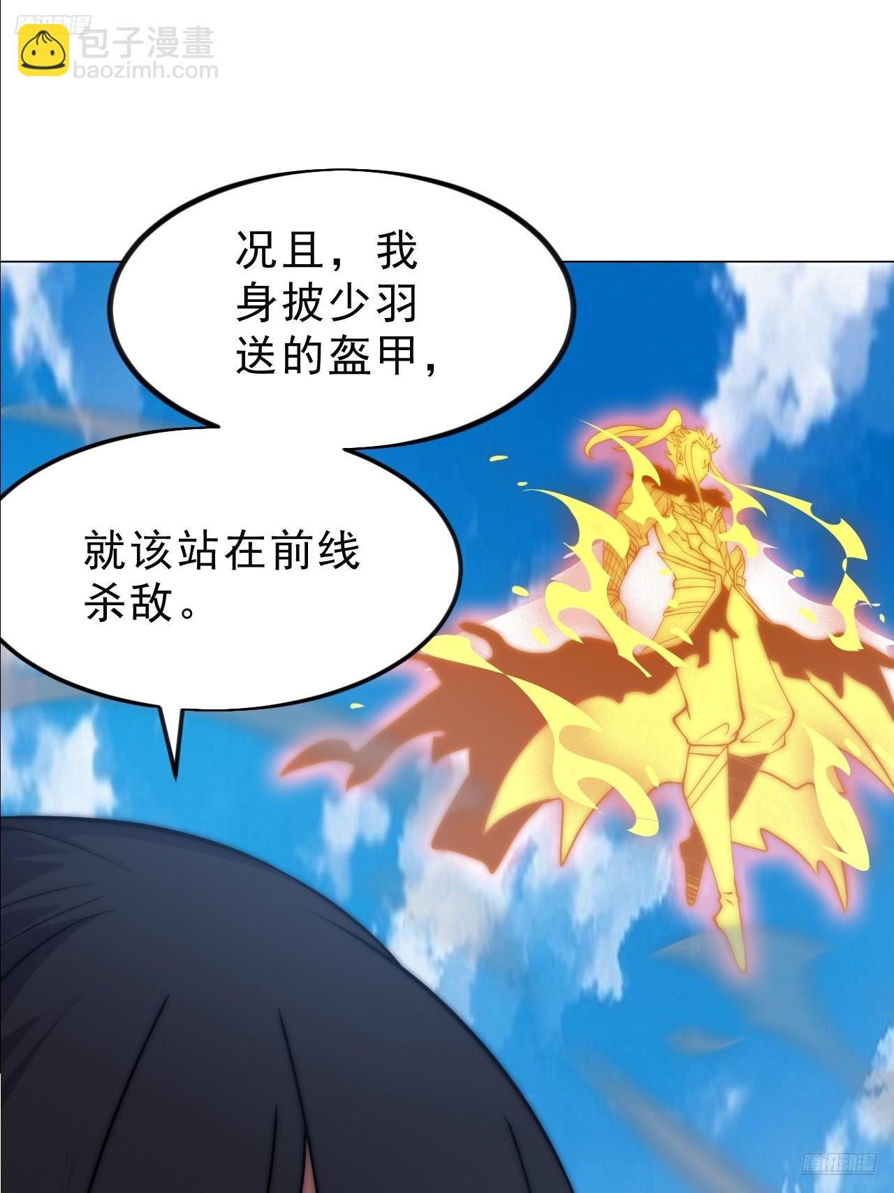 開局一座山 - 第一千零八十五話：全軍進攻(1/2) - 7