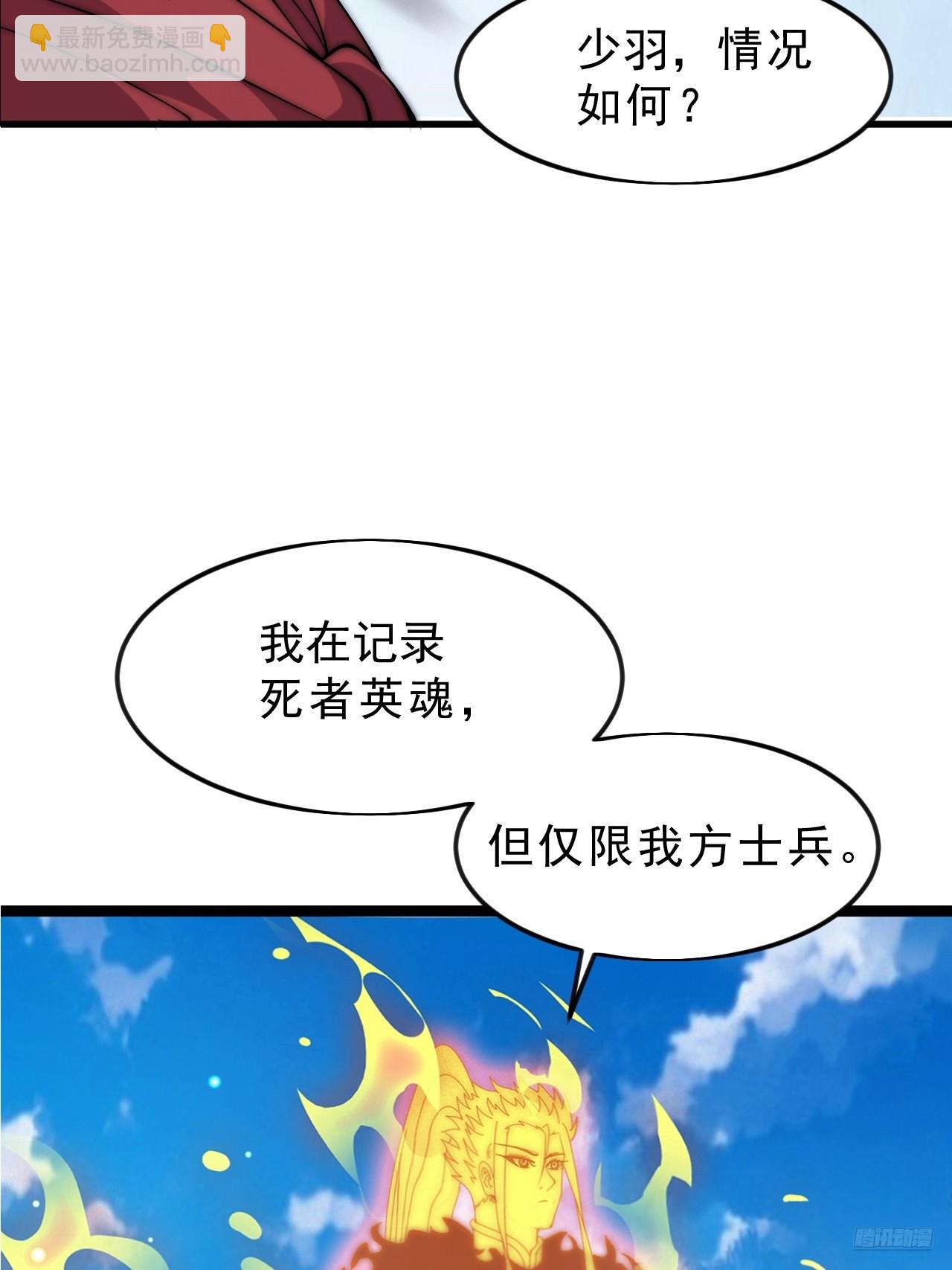 開局一座山 - 第一千零八十五話：全軍進攻(1/2) - 1