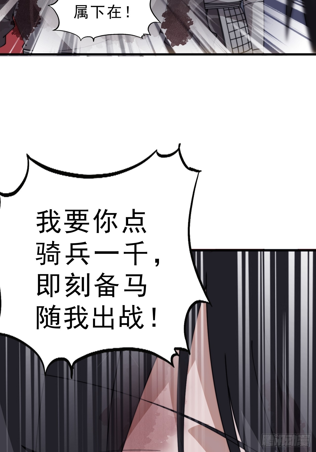 開局一座山 - 第一千零八十七話：一雪前恥 - 6