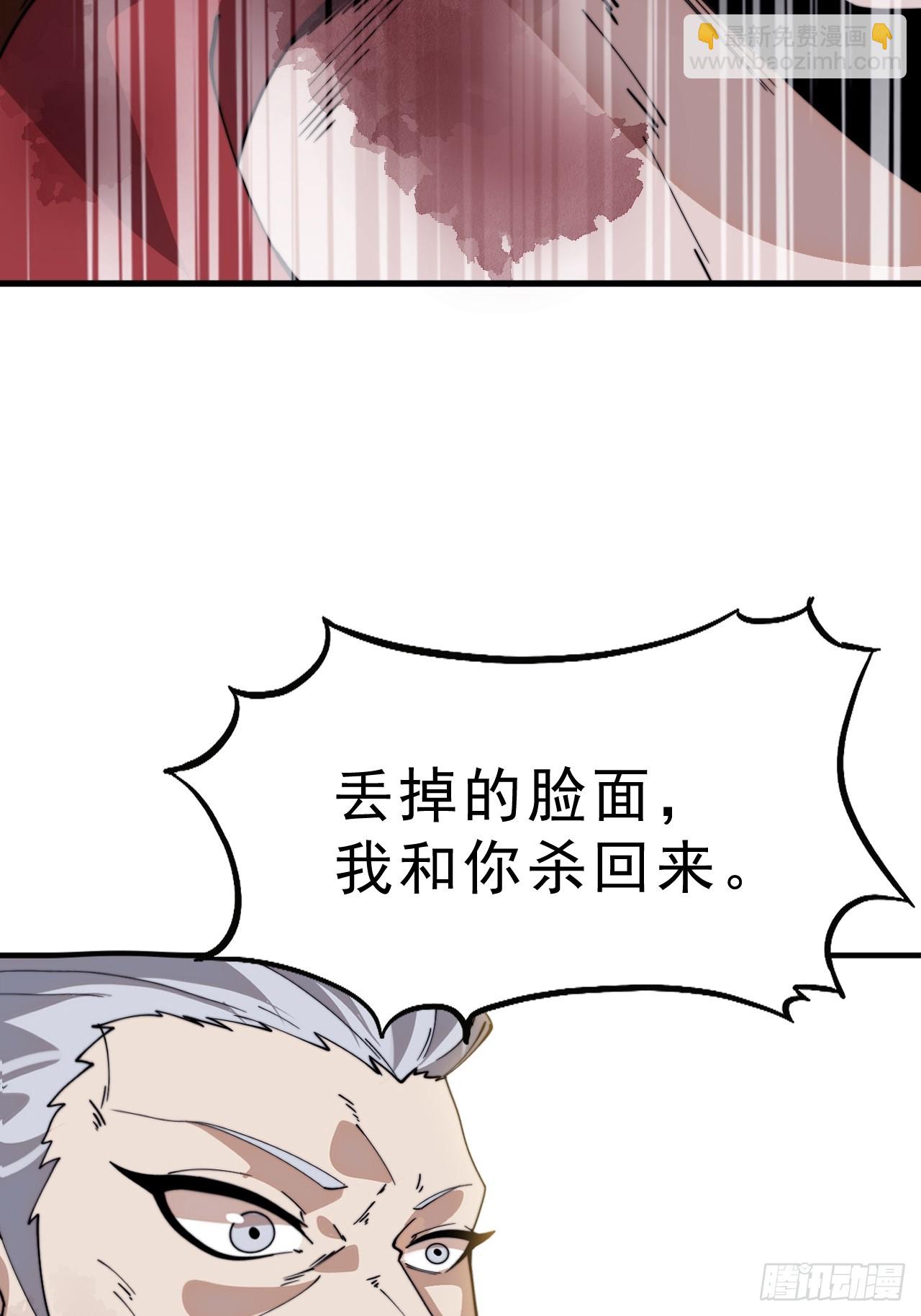 開局一座山 - 第一千零八十七話：一雪前恥 - 1