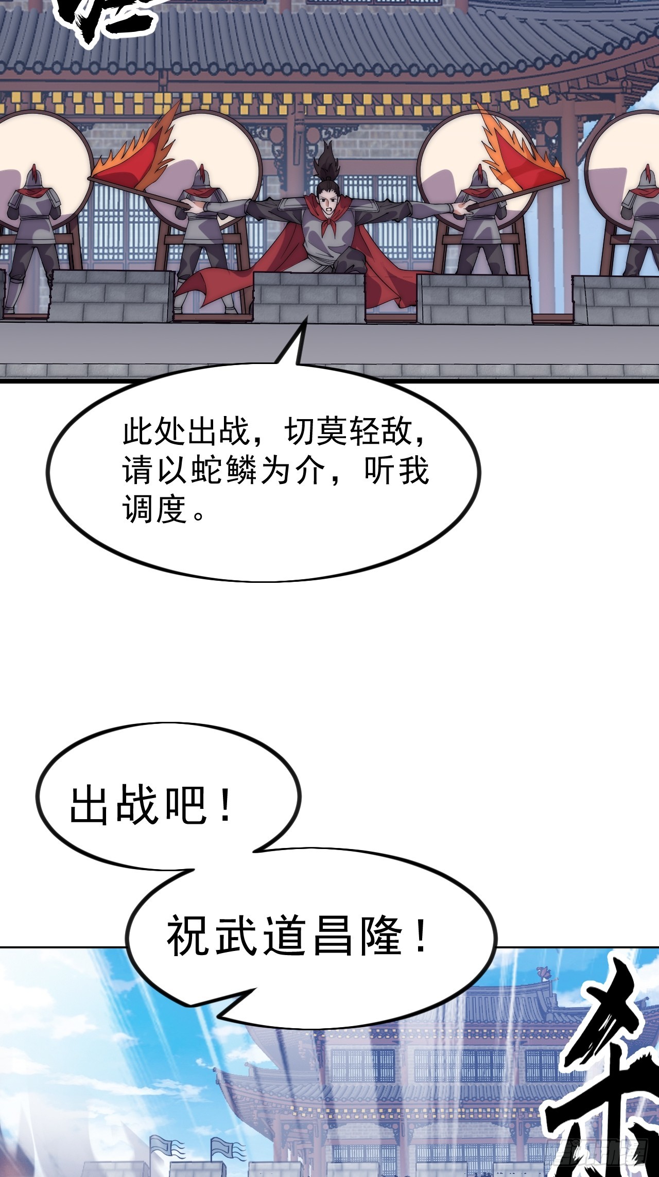 開局一座山 - 第一千零八十七話：一雪前恥 - 6