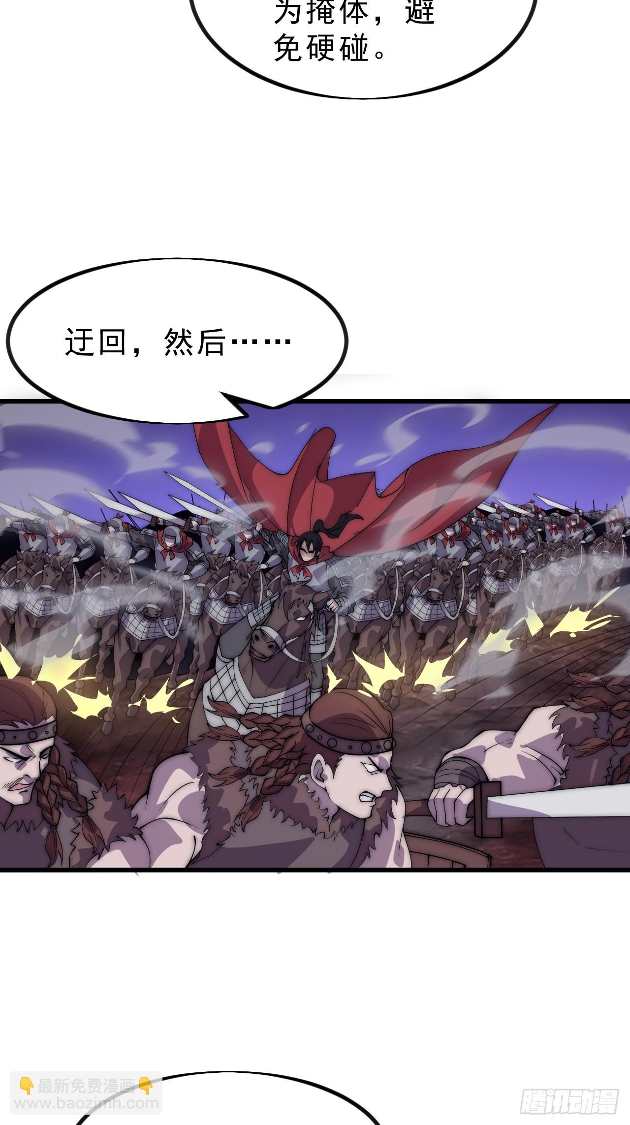 開局一座山 - 第一千零八十七話：一雪前恥 - 6