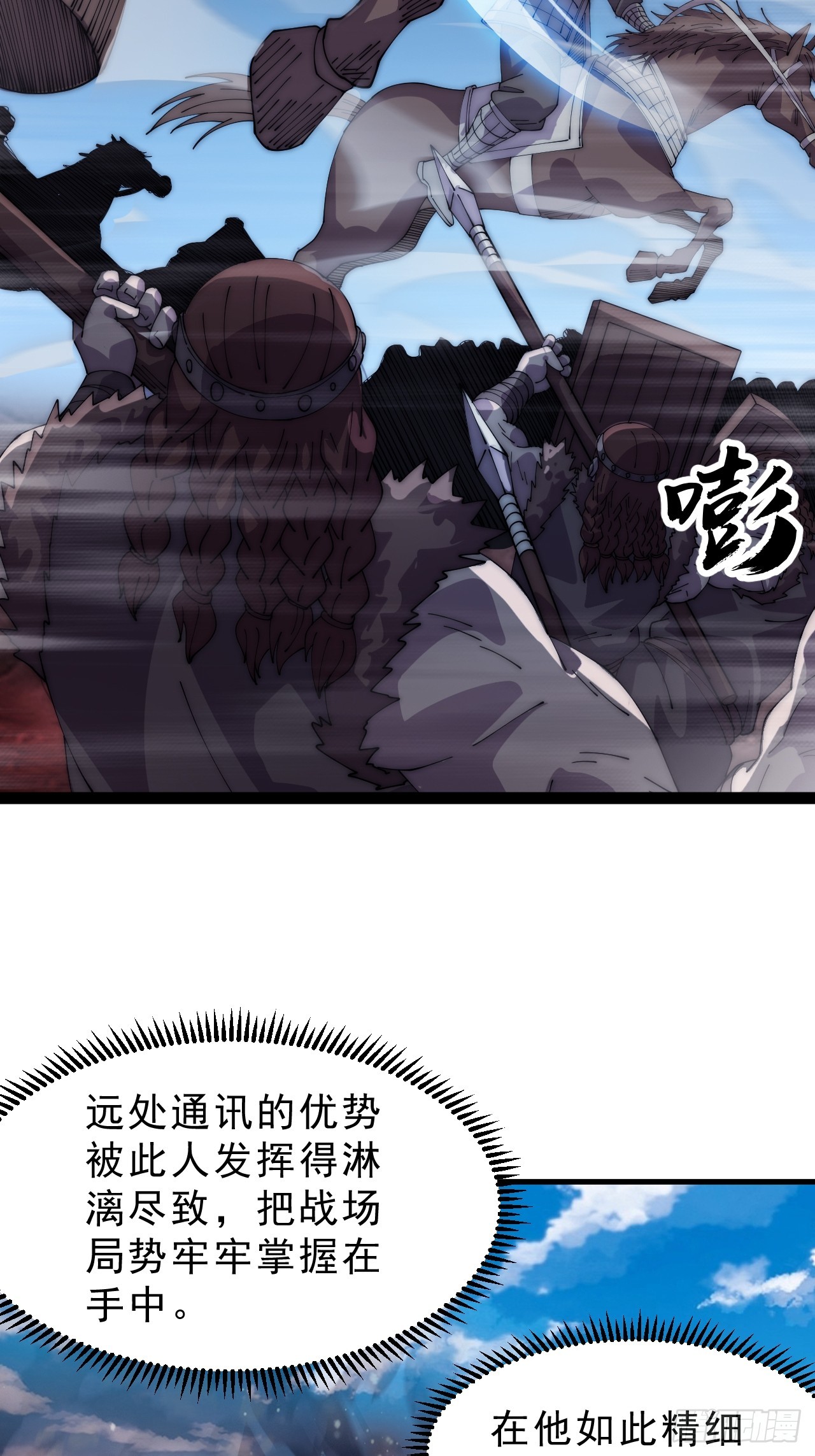 開局一座山 - 第一千零八十七話：一雪前恥 - 1