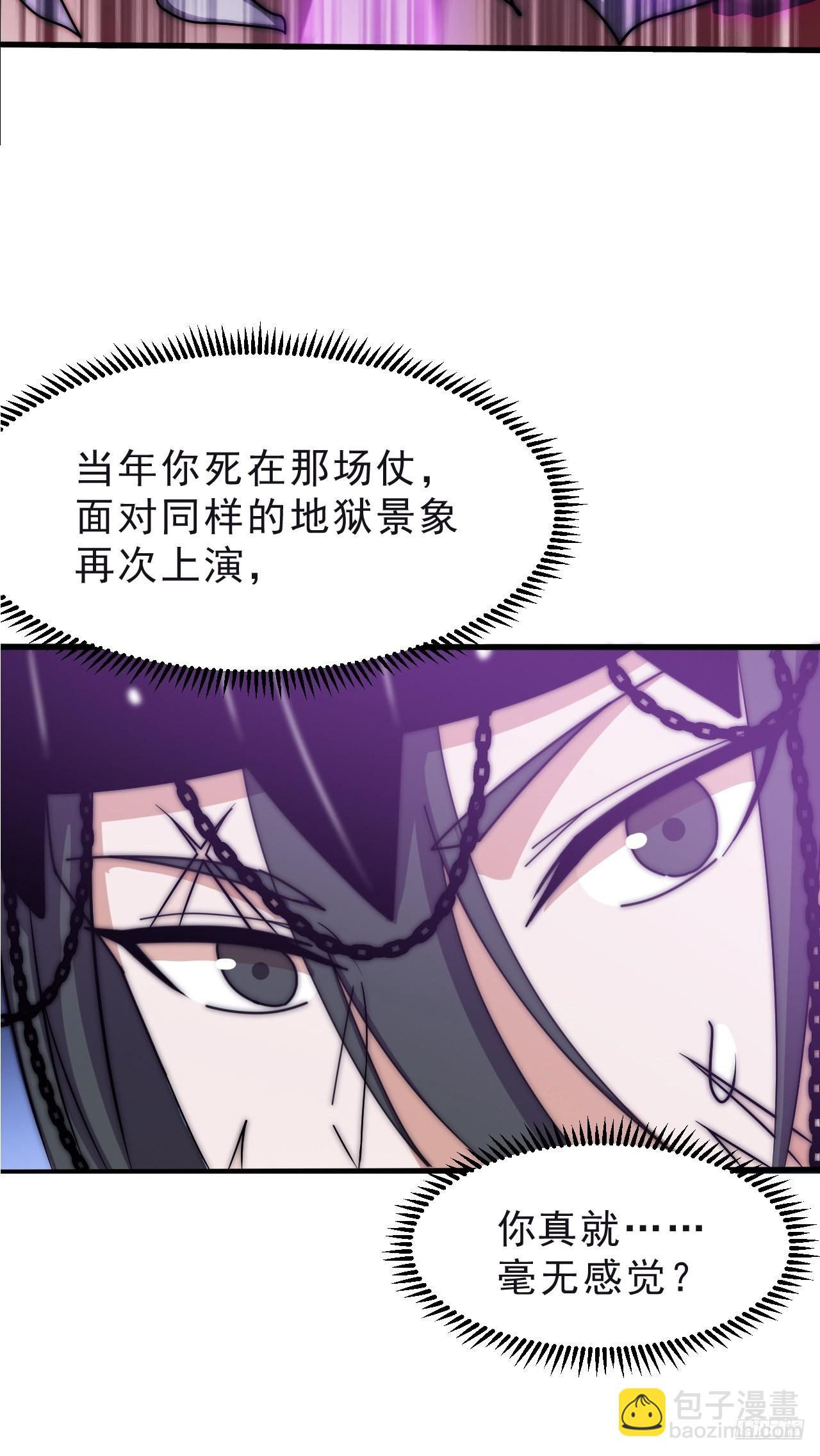 開局一座山 - 第一千零八十七話：一雪前恥 - 2