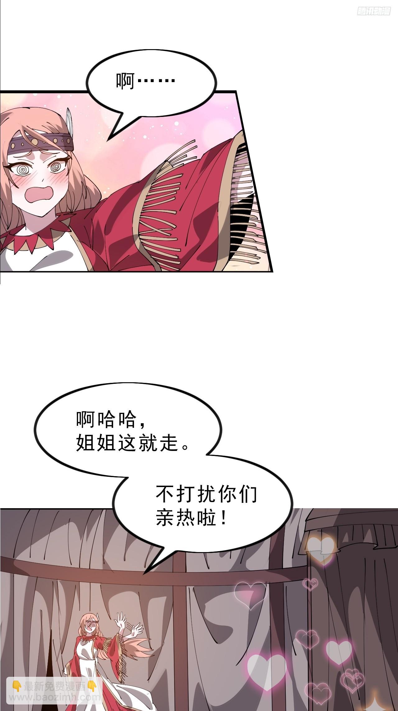 開局一座山 - 第一千零八十九話：鏡花水月 - 3