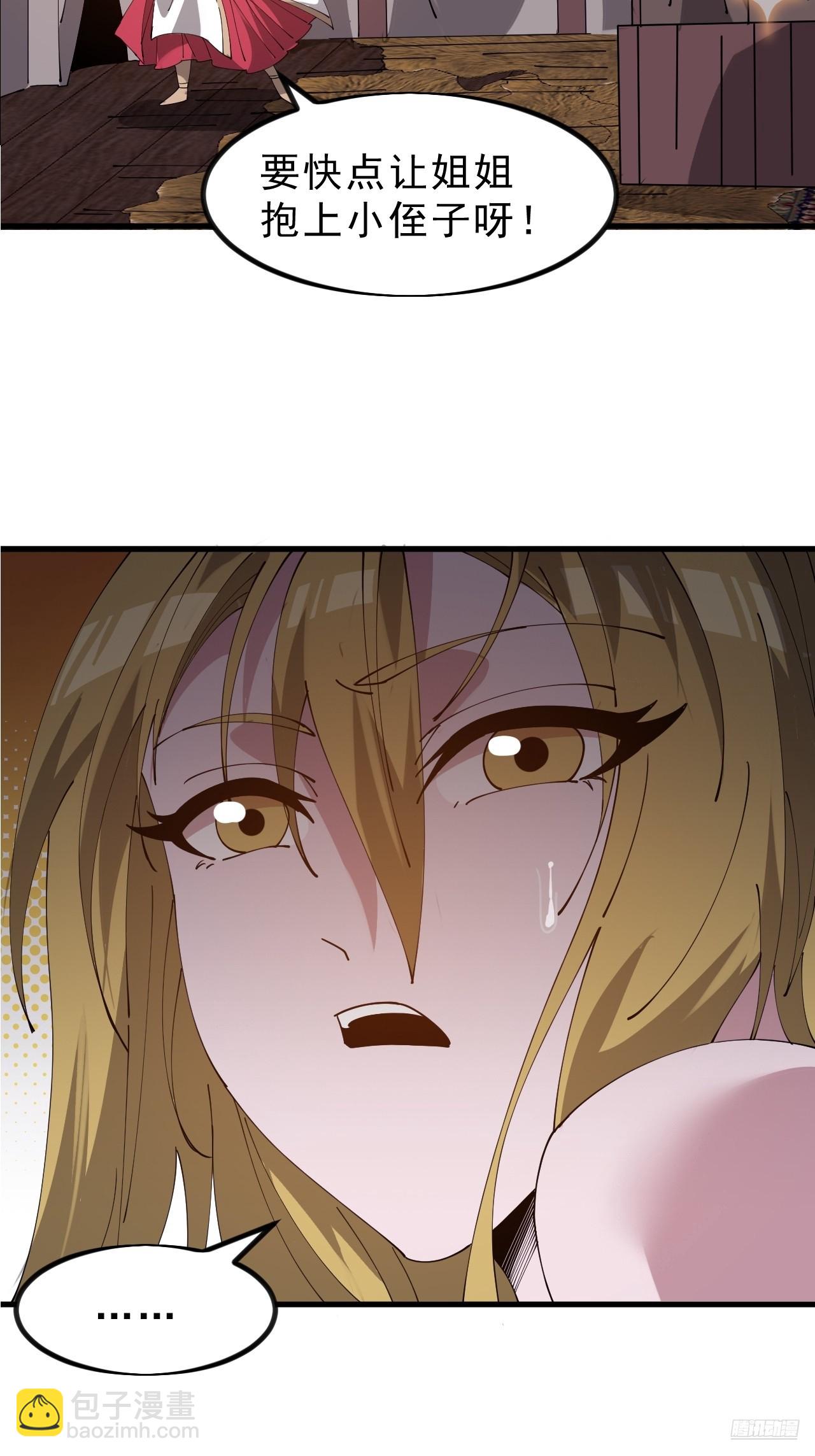 開局一座山 - 第一千零八十九話：鏡花水月 - 4