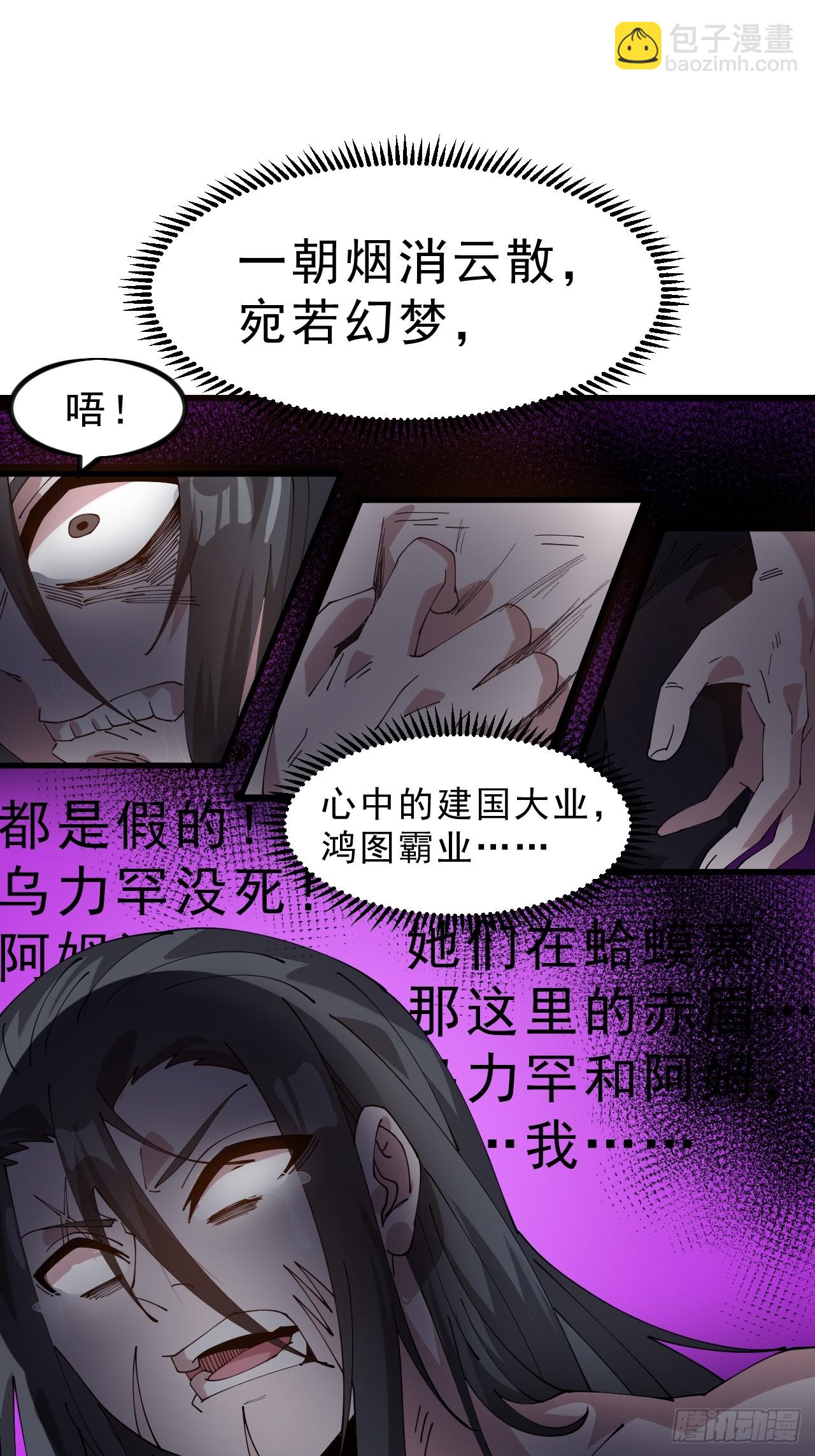 開局一座山 - 第一千零八十九話：鏡花水月 - 1