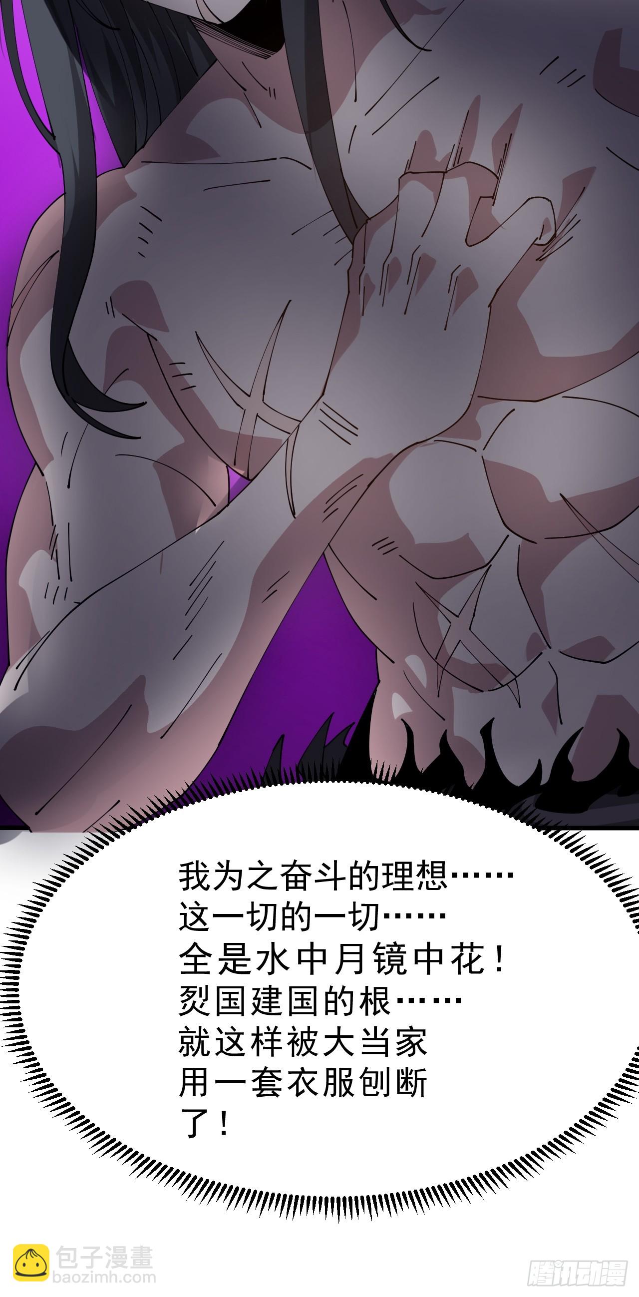 開局一座山 - 第一千零八十九話：鏡花水月 - 2