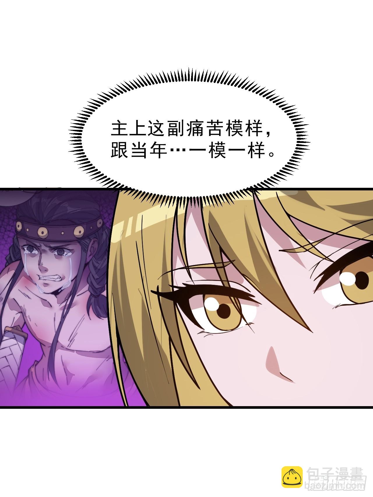 開局一座山 - 第一千零八十九話：鏡花水月 - 3