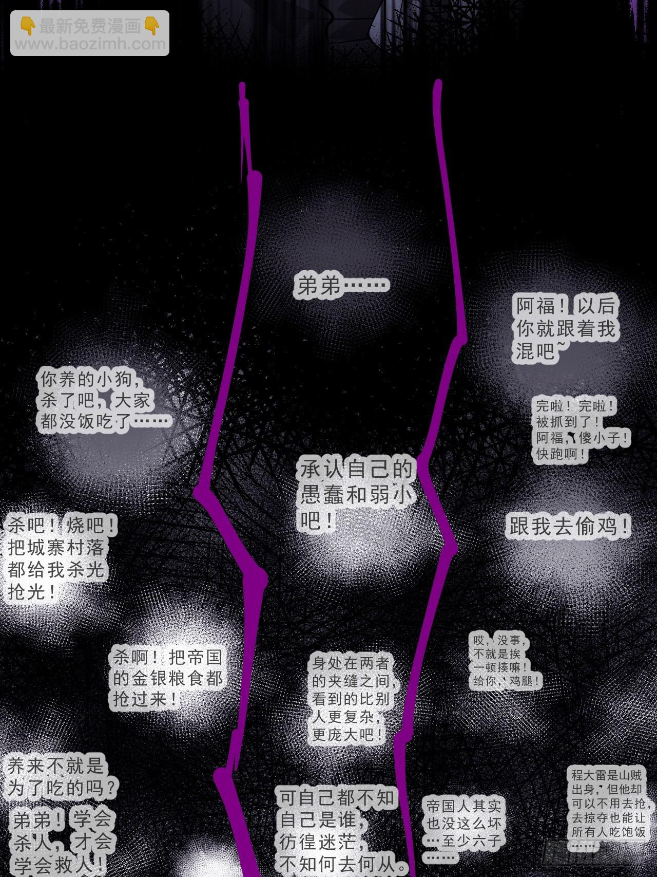 開局一座山 - 第一千零八十九話：鏡花水月 - 5