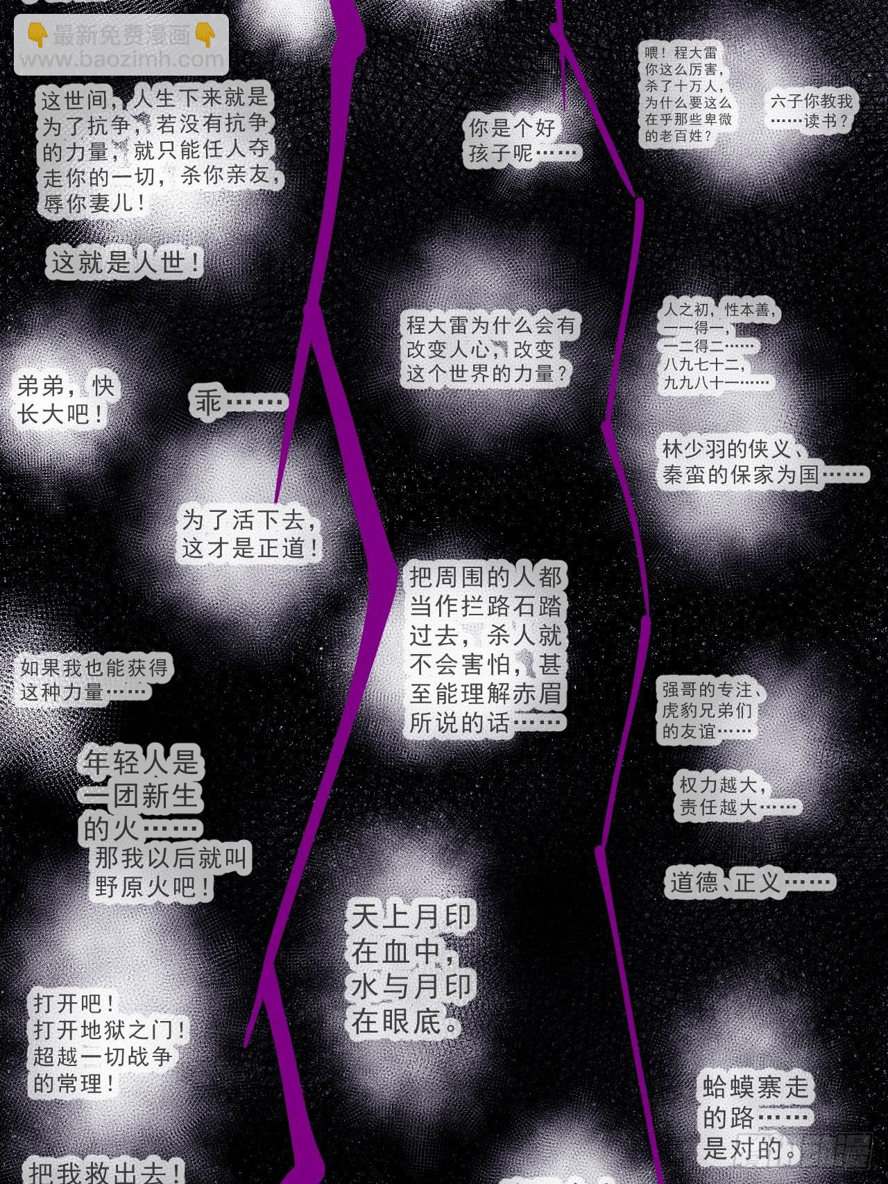 開局一座山 - 第一千零八十九話：鏡花水月 - 6