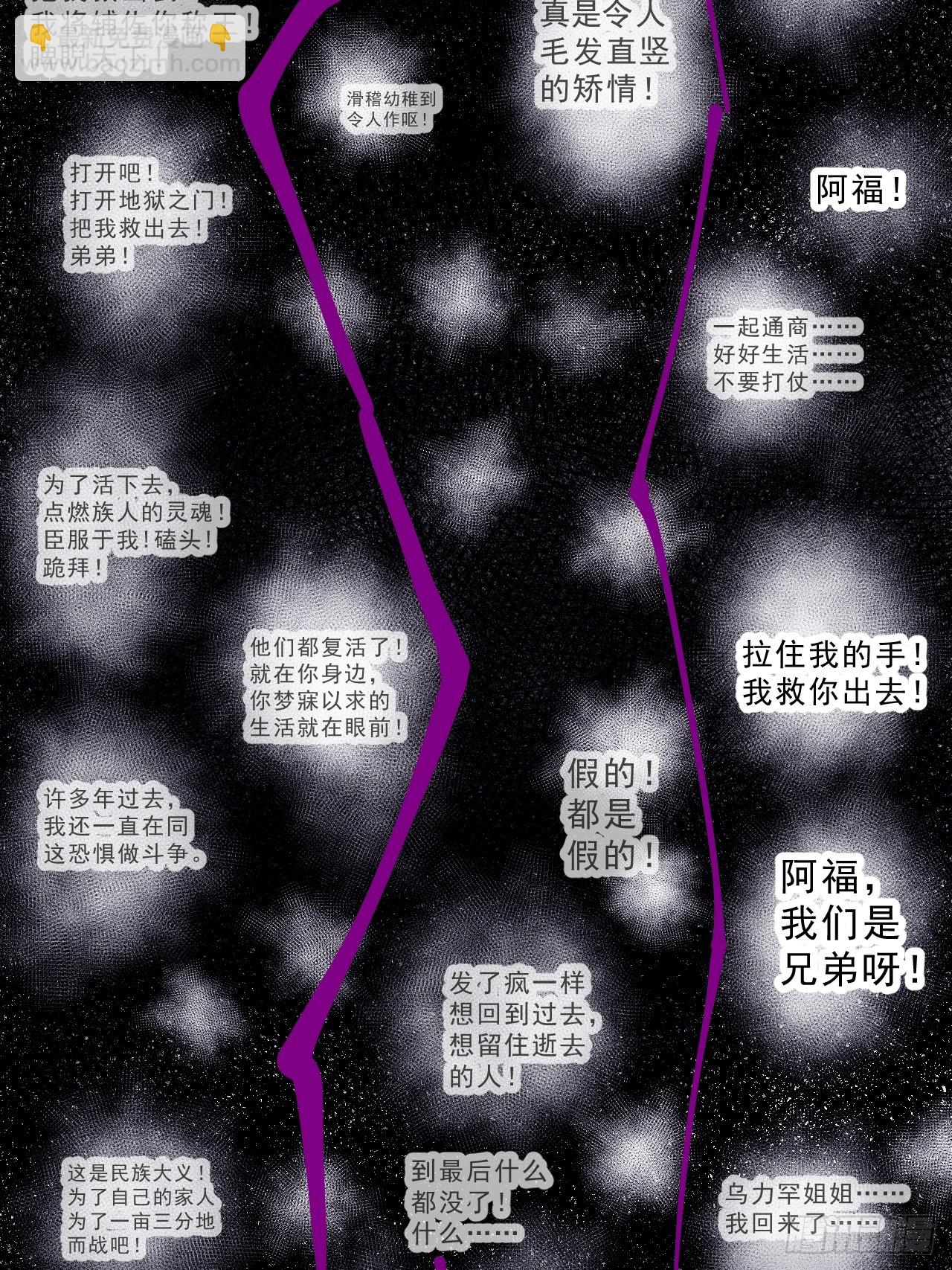 開局一座山 - 第一千零八十九話：鏡花水月 - 7