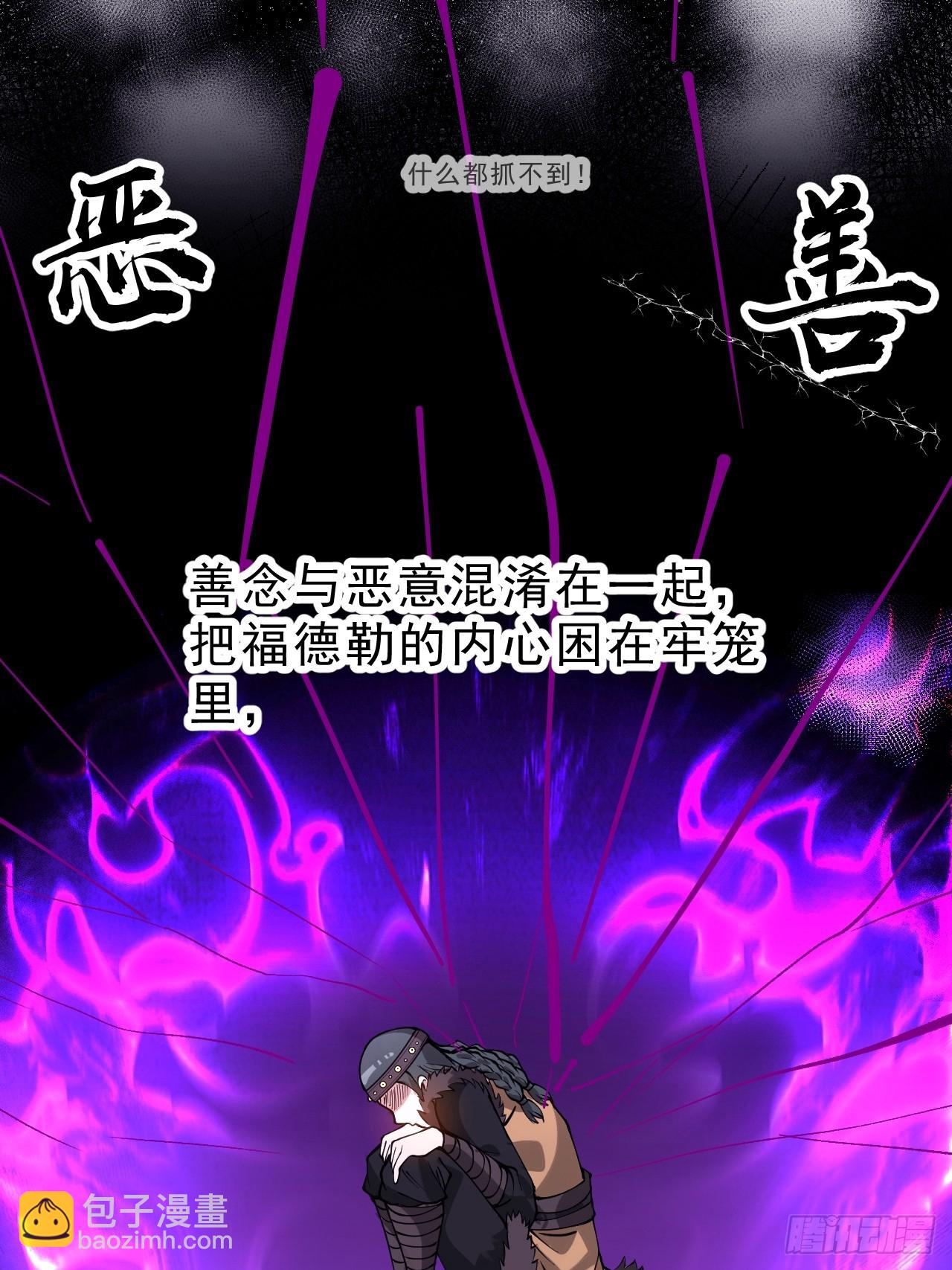 開局一座山 - 第一千零八十九話：鏡花水月 - 1