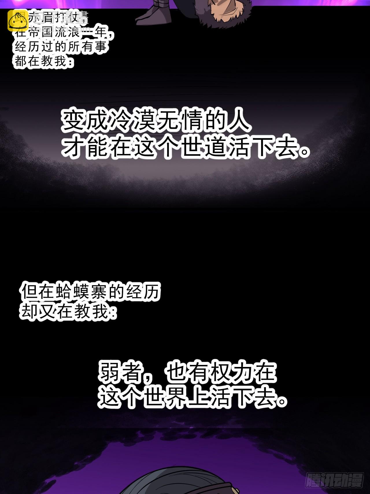 開局一座山 - 第一千零八十九話：鏡花水月 - 2