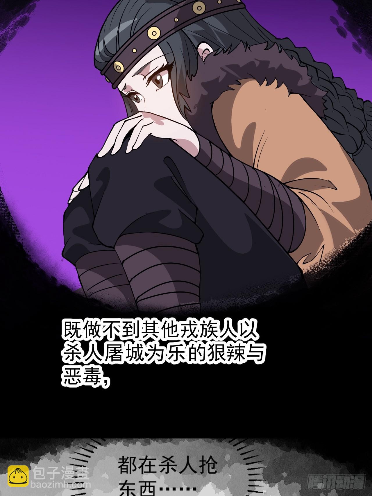 開局一座山 - 第一千零八十九話：鏡花水月 - 3