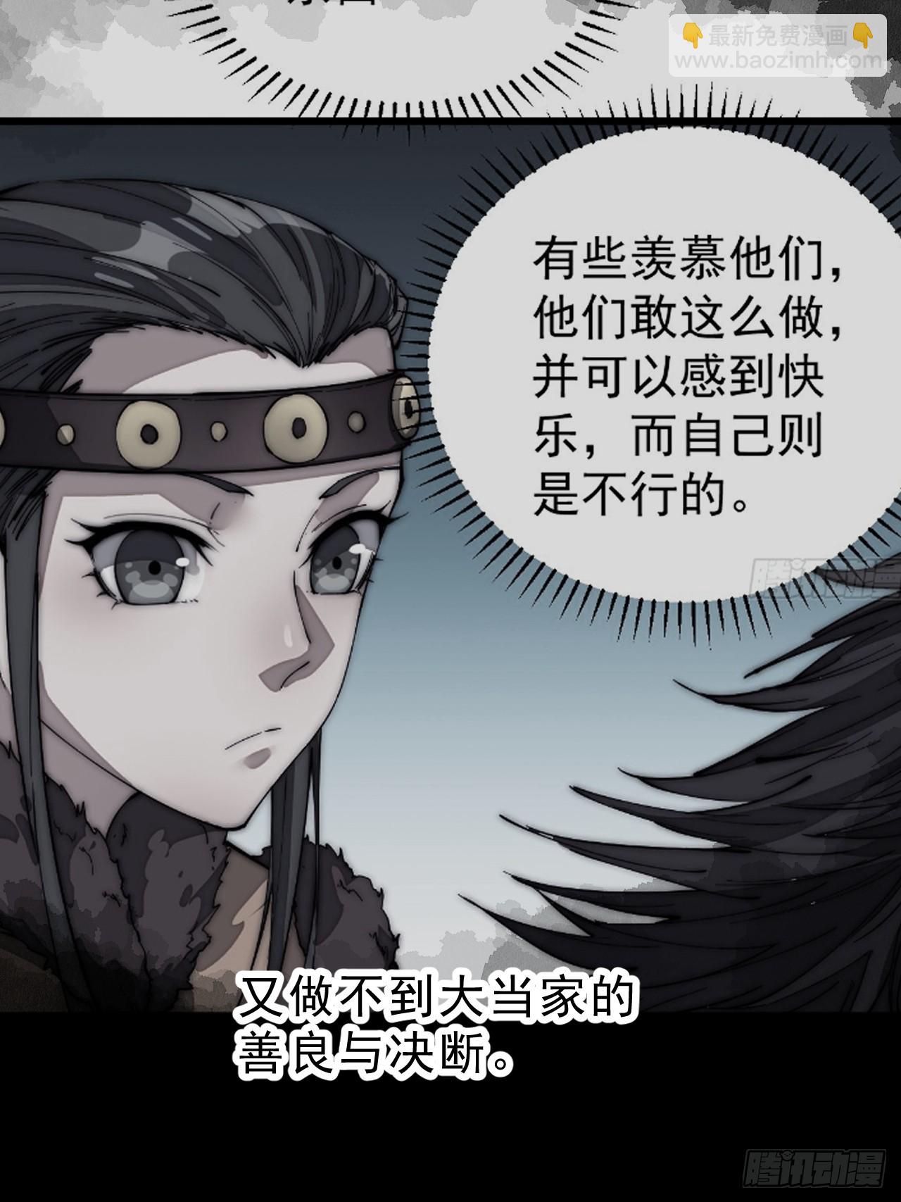 開局一座山 - 第一千零八十九話：鏡花水月 - 4