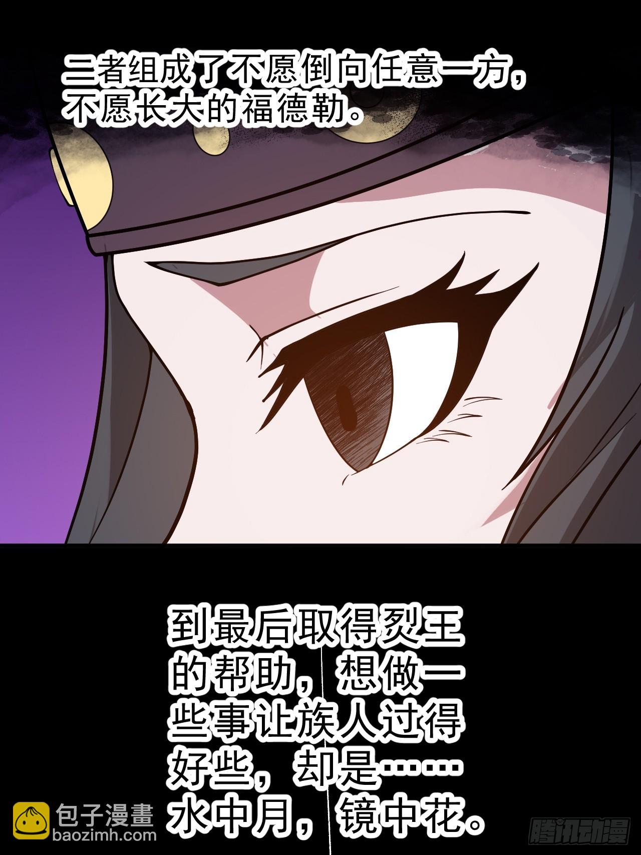 開局一座山 - 第一千零八十九話：鏡花水月 - 5