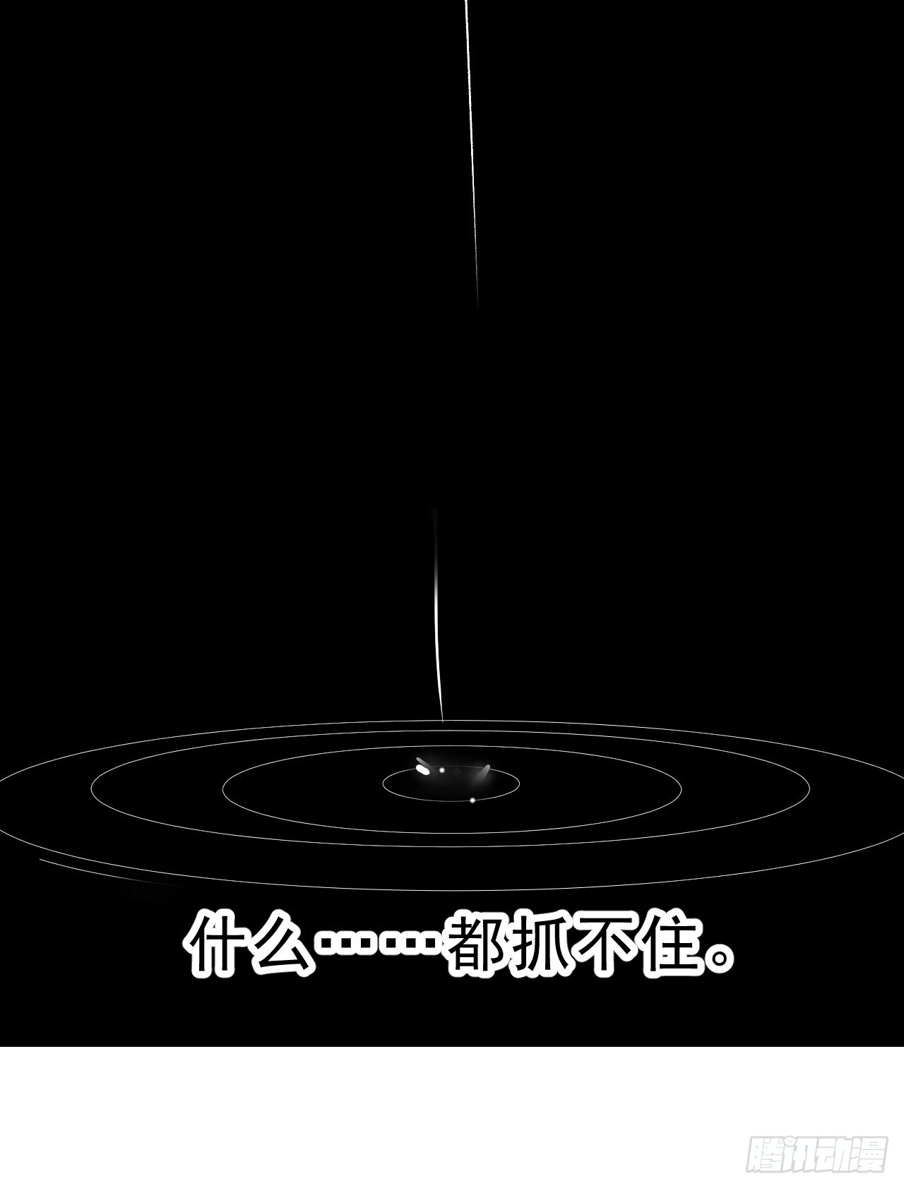 開局一座山 - 第一千零八十九話：鏡花水月 - 6