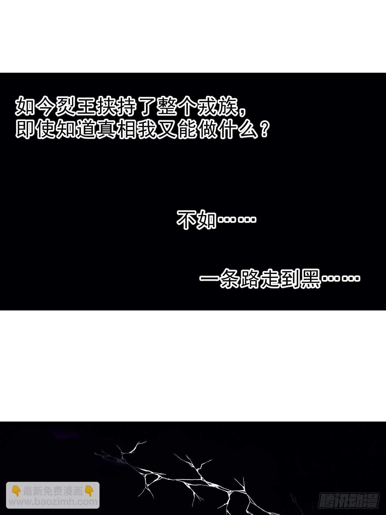 開局一座山 - 第一千零八十九話：鏡花水月 - 7