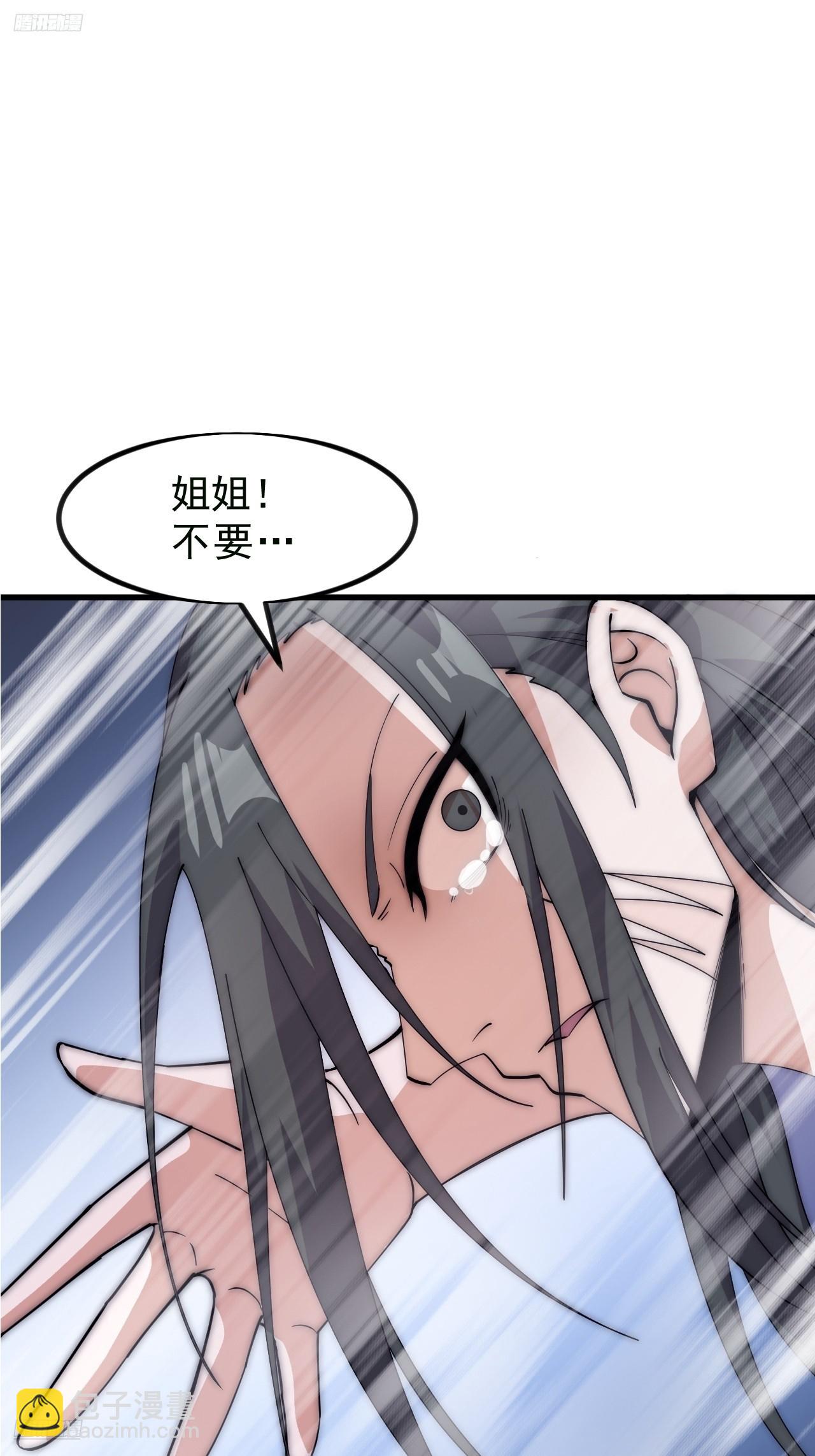 開局一座山 - 第一千零八十九話：鏡花水月 - 3