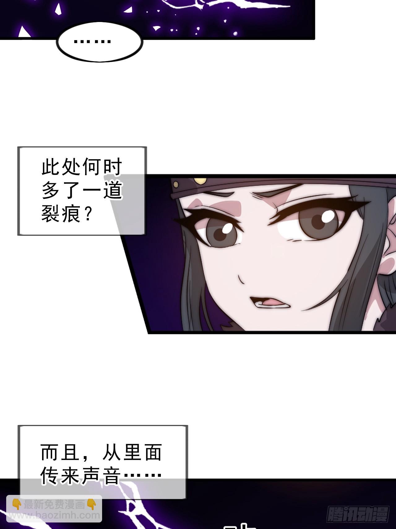 開局一座山 - 第一千零八十九話：鏡花水月 - 3