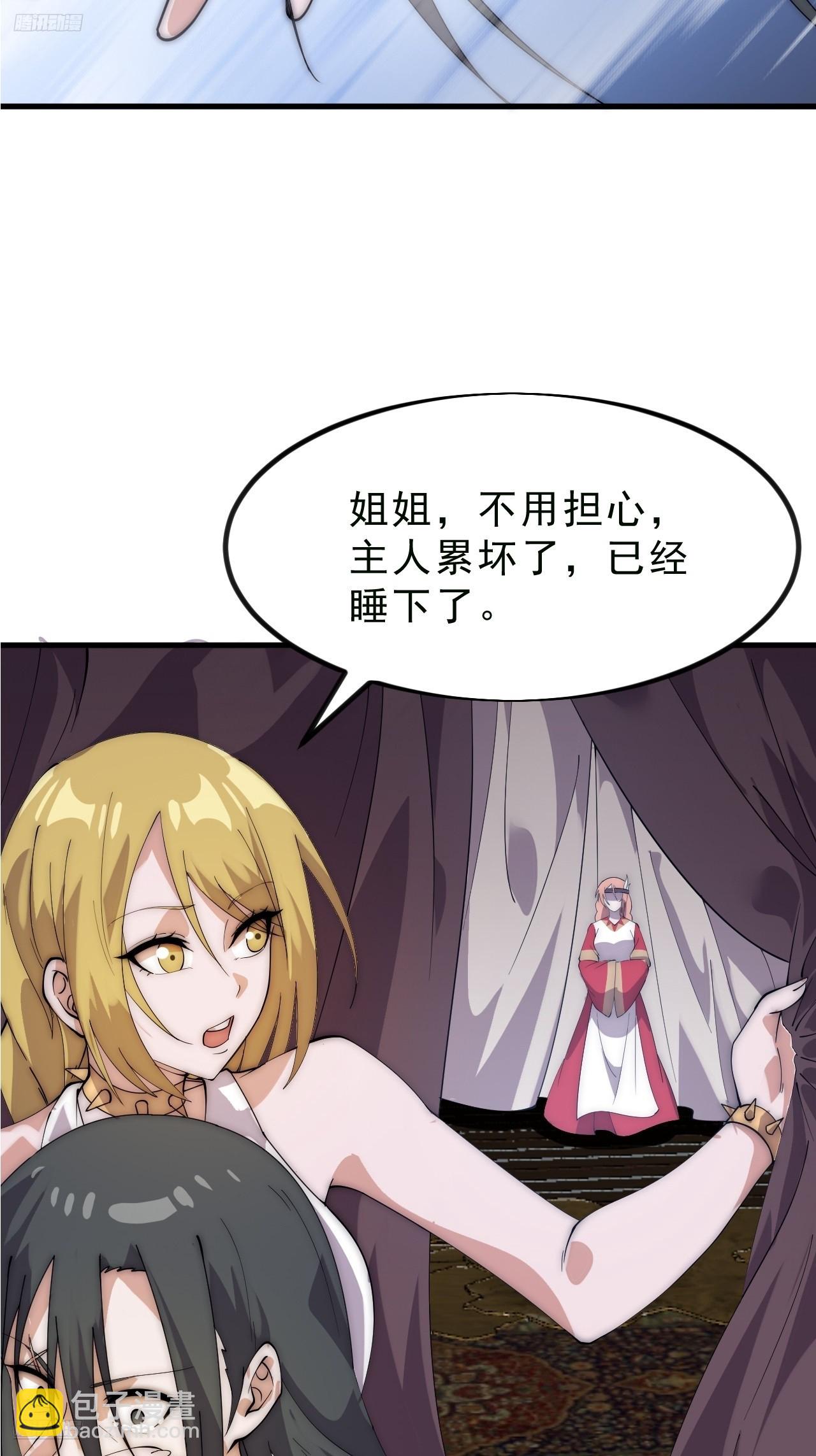 開局一座山 - 第一千零八十九話：鏡花水月 - 4