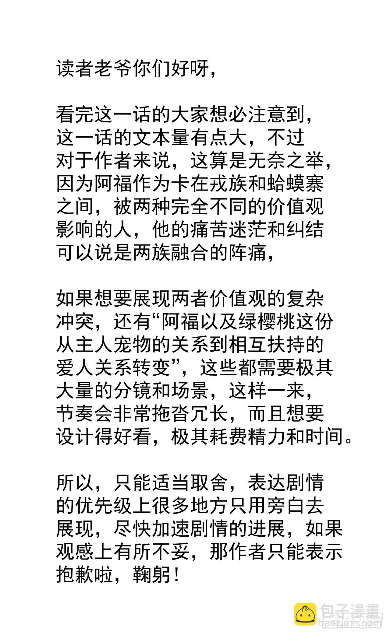 開局一座山 - 第一千零八十九話：鏡花水月 - 7