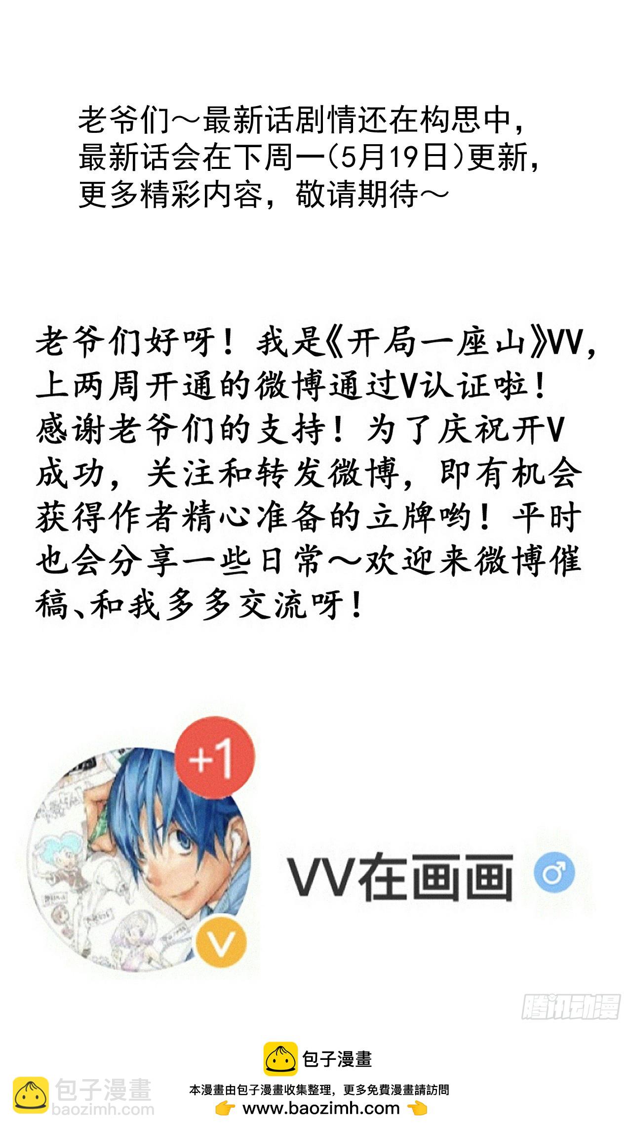 開局一座山 - 第一千零八十九話：鏡花水月 - 1