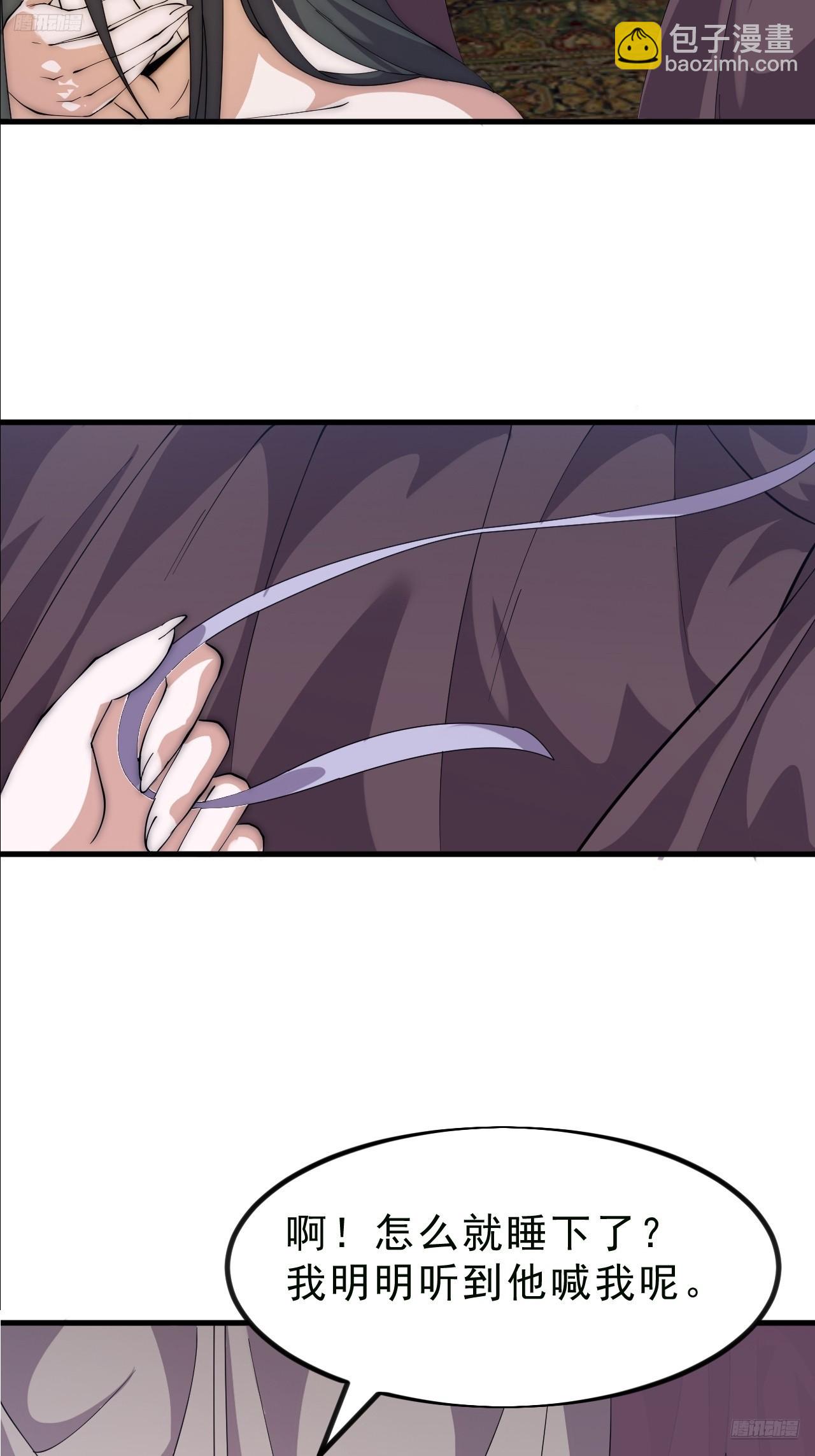 開局一座山 - 第一千零八十九話：鏡花水月 - 5