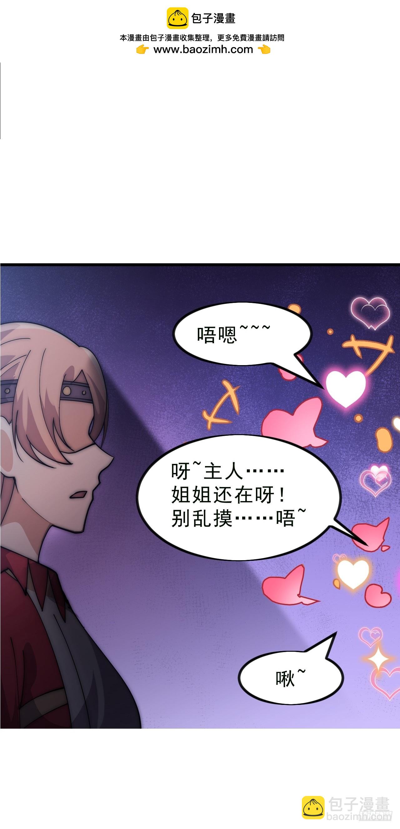 開局一座山 - 第一千零八十九話：鏡花水月 - 2