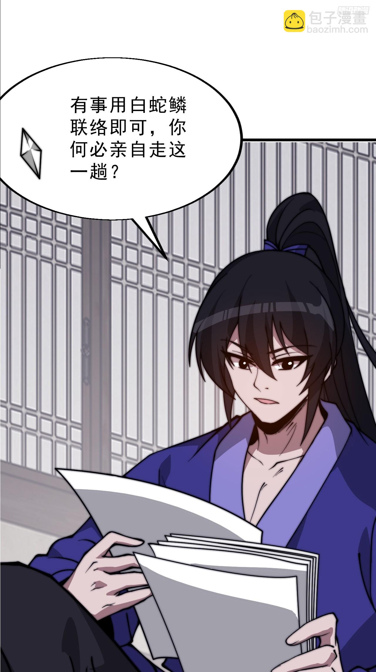 開局一座山 - 第一千零九十一話：特殊信件 - 3