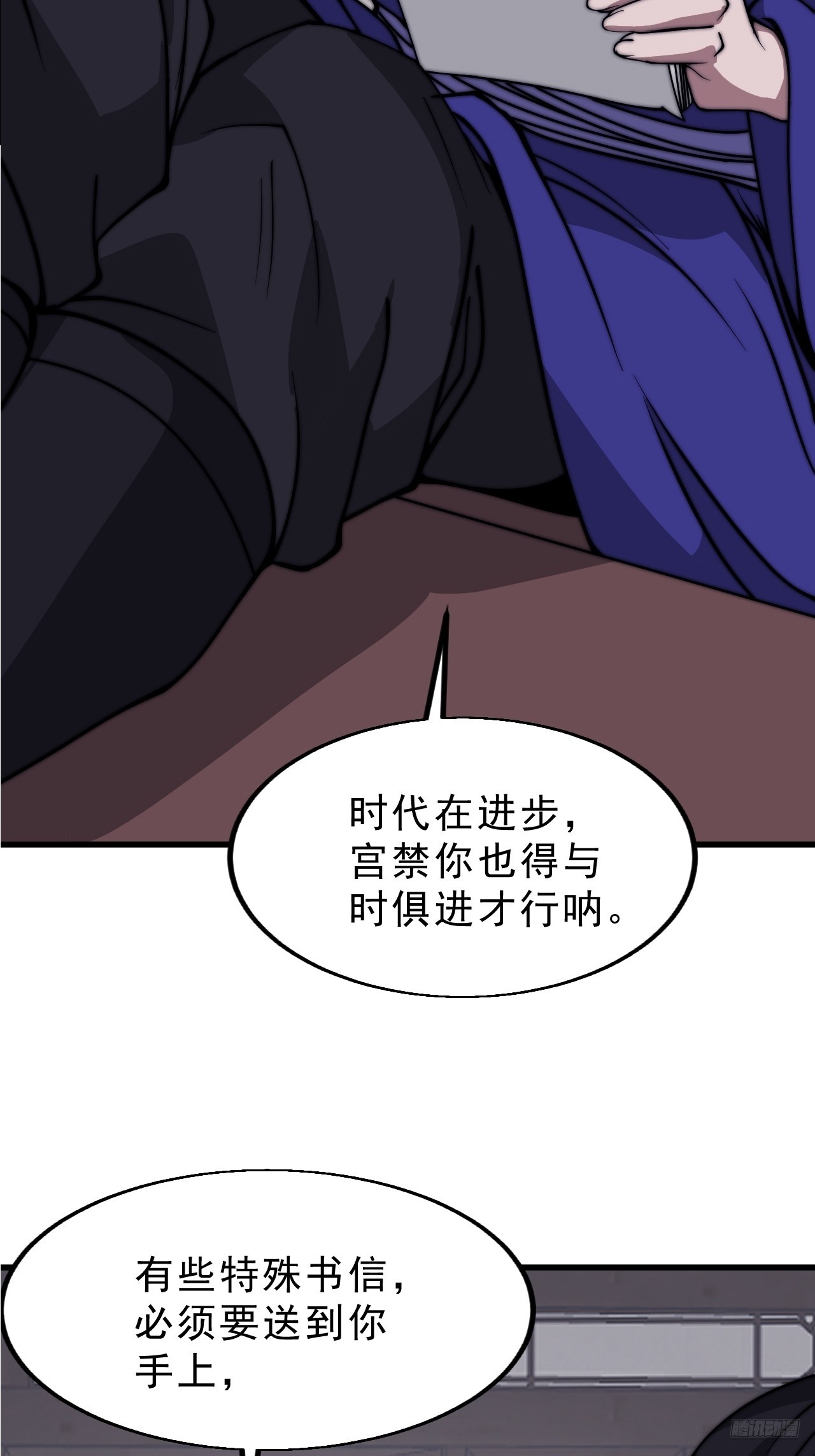 開局一座山 - 第一千零九十一話：特殊信件 - 4