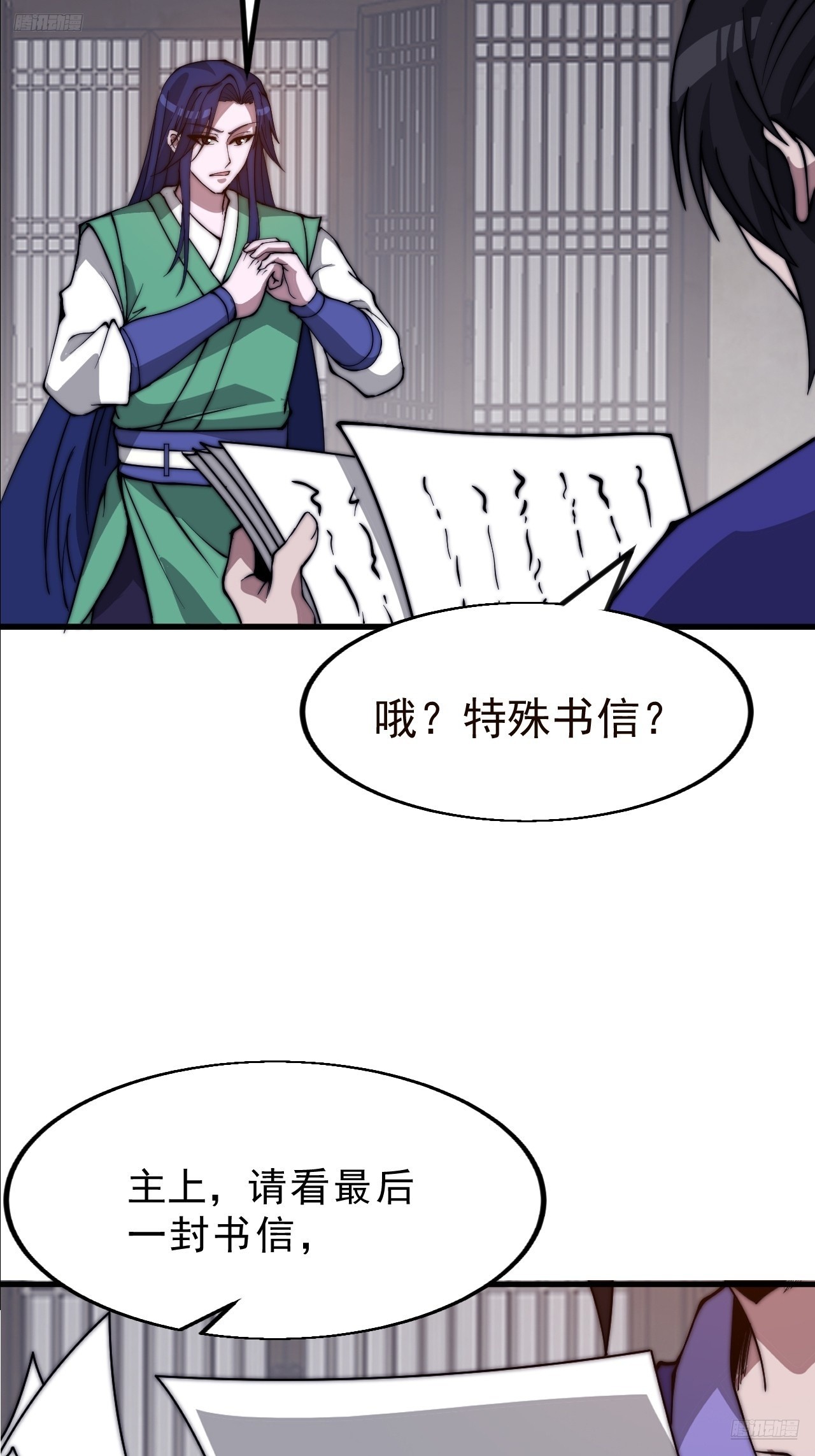 開局一座山 - 第一千零九十一話：特殊信件 - 5