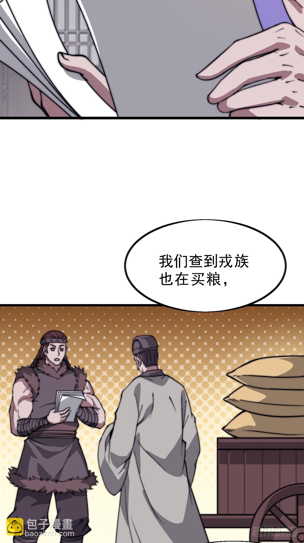 開局一座山 - 第一千零九十一話：特殊信件 - 6